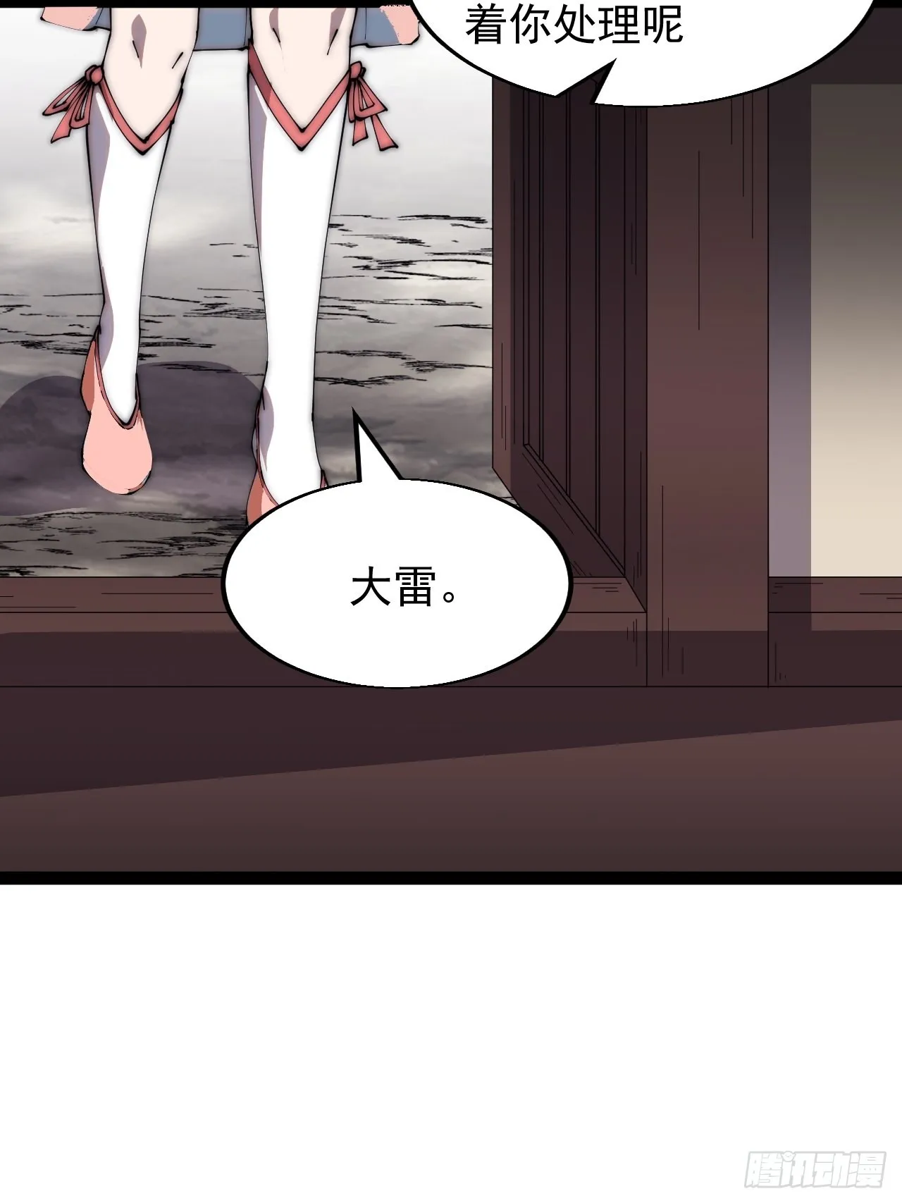 第三百九十六话：崔家之子 第21页