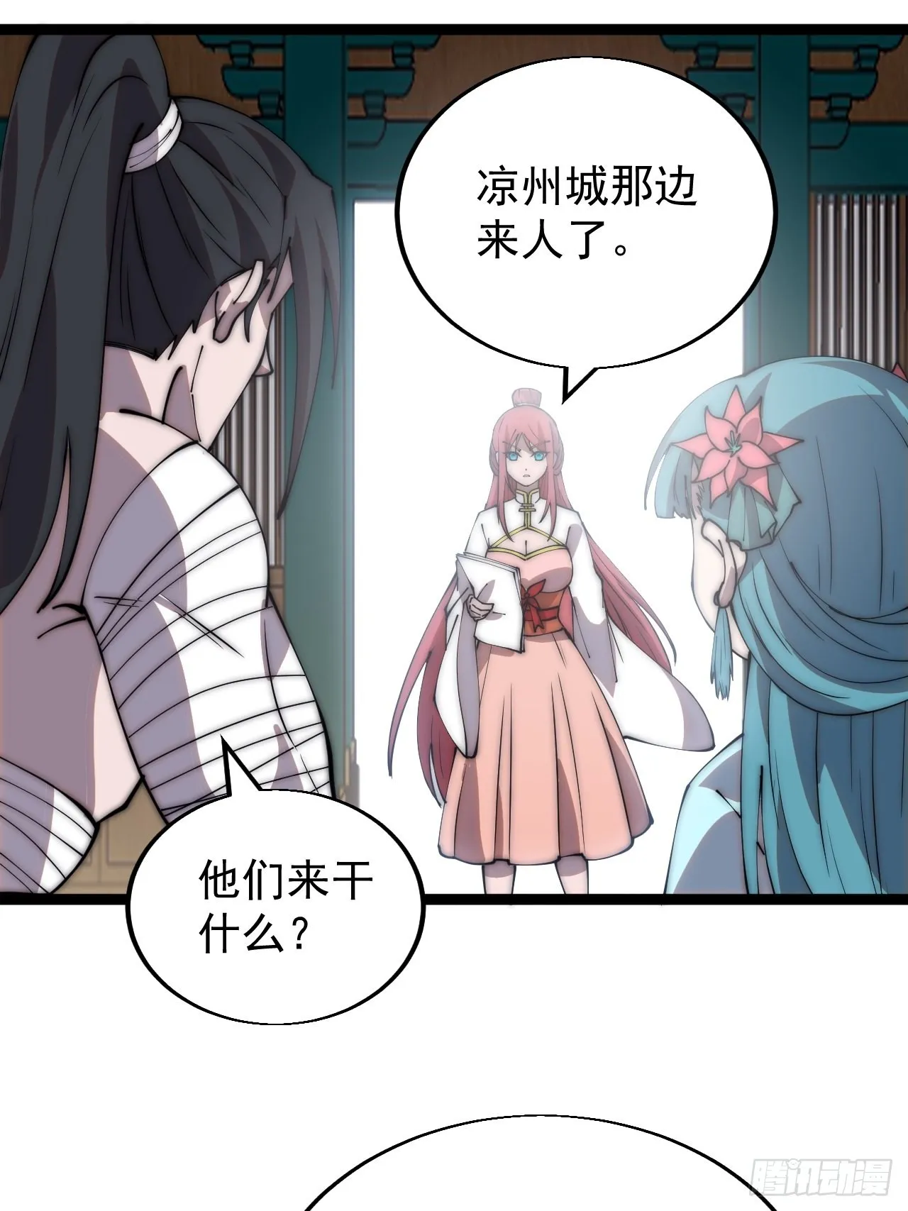 第三百九十六话：崔家之子 第22页