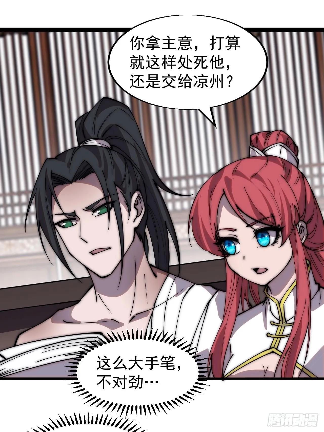 第三百九十六话：崔家之子 第25页