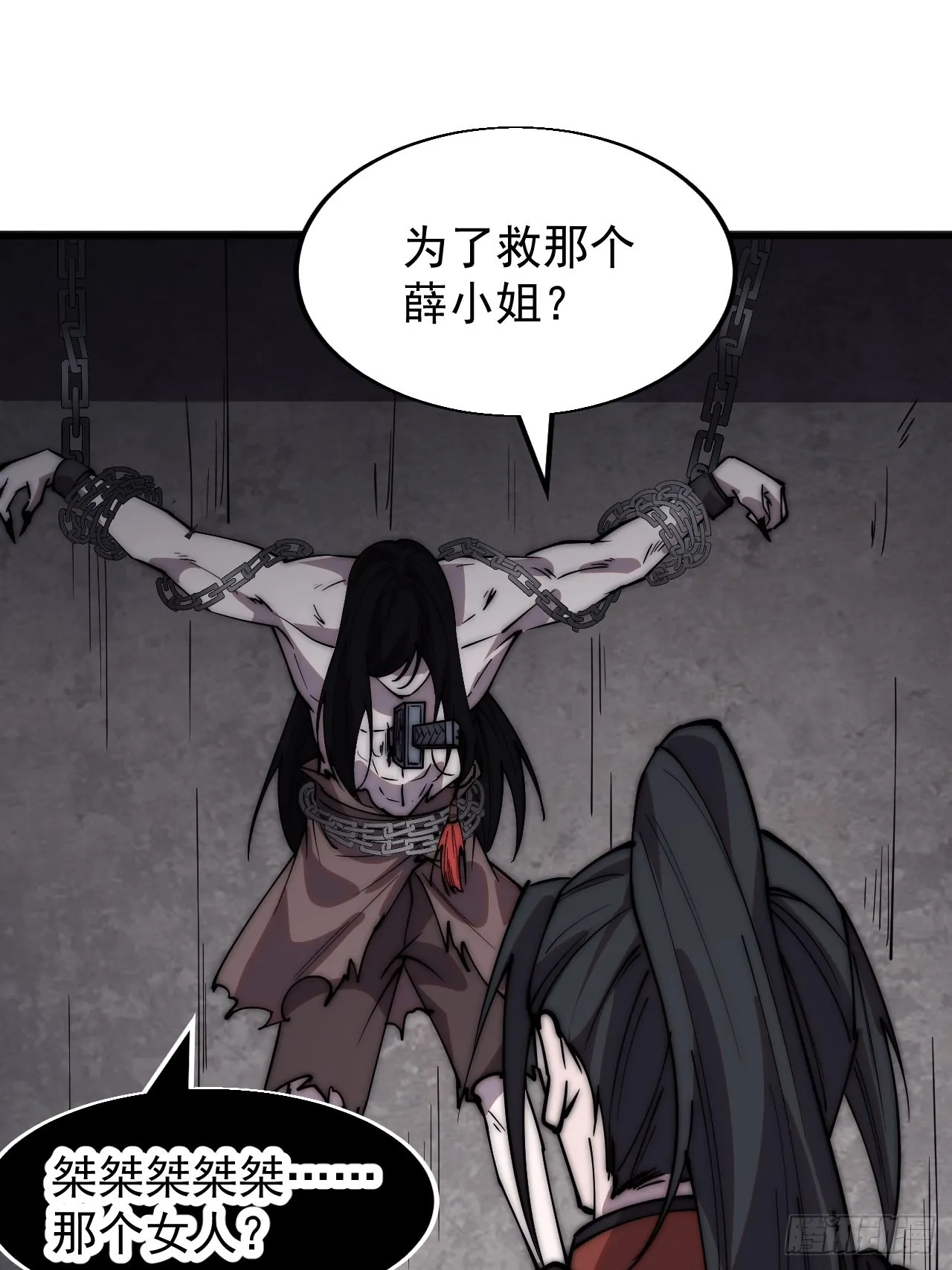 第三百九十六话：崔家之子 第34页