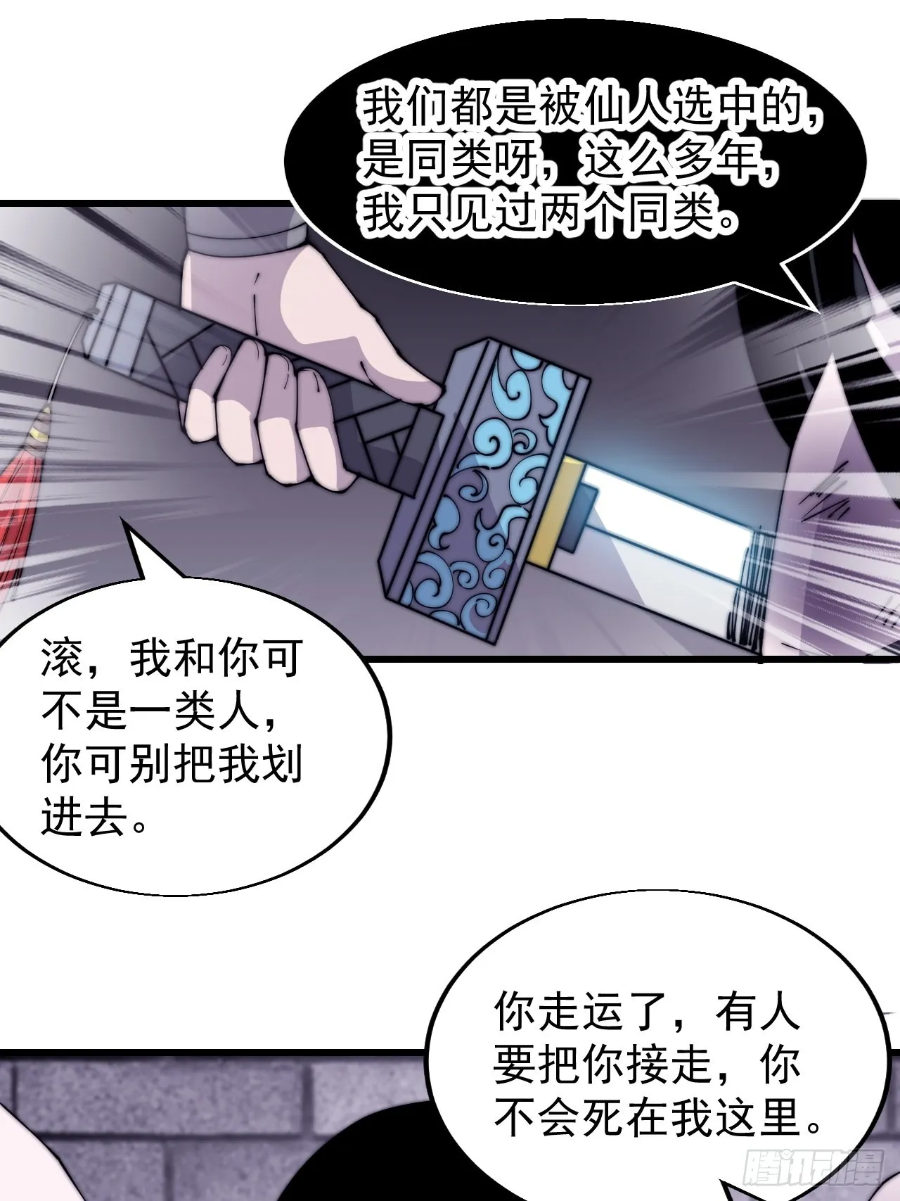 第三百九十七话：审判 第3页