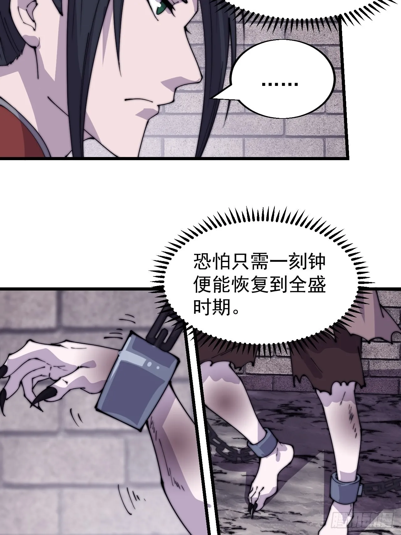 第三百九十七话：审判 第6页