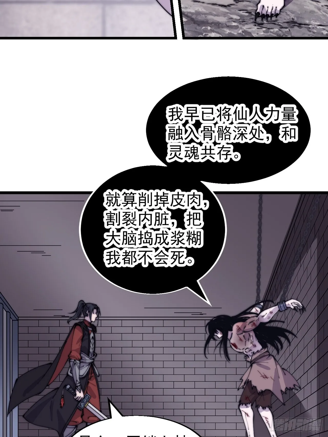第三百九十七话：审判 第7页