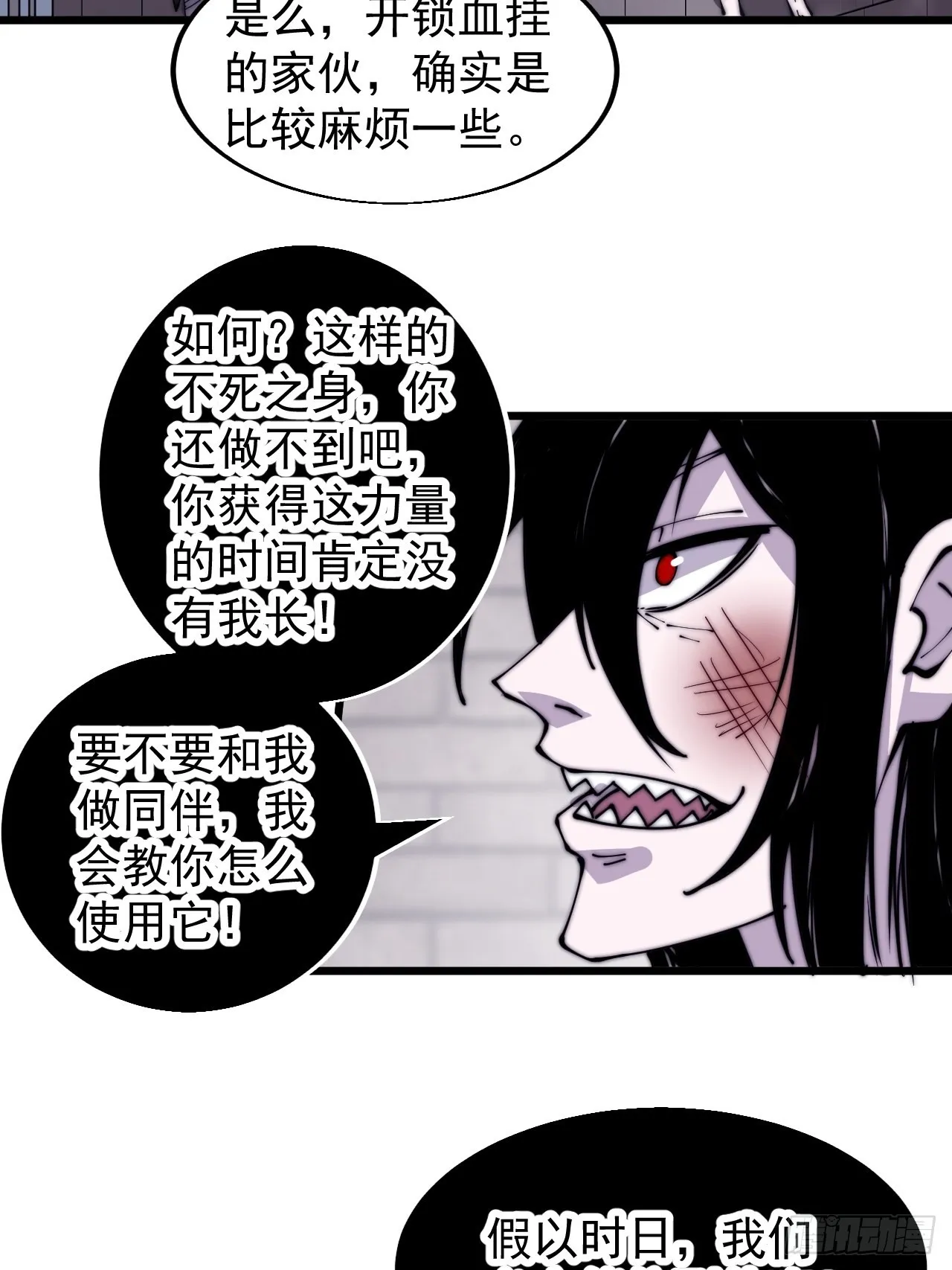 第三百九十七话：审判 第8页