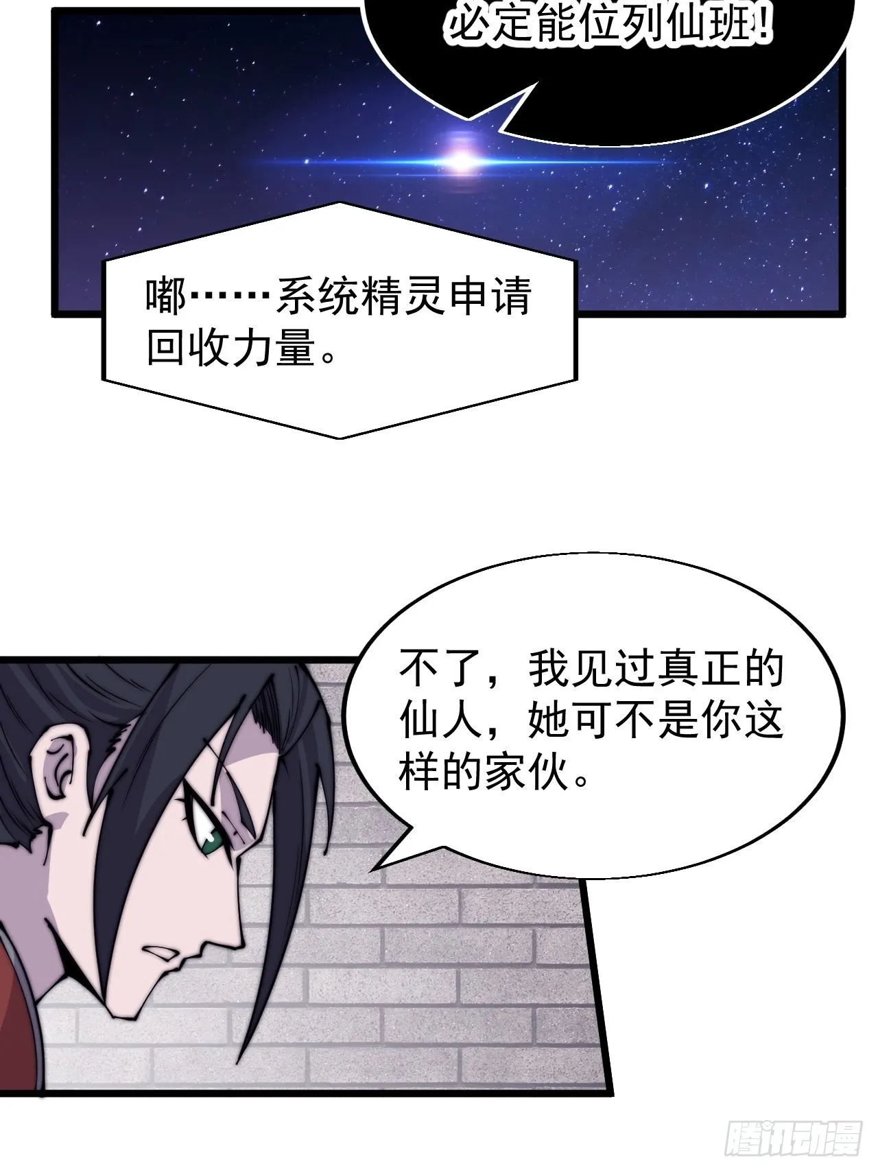 第三百九十七话：审判 第9页