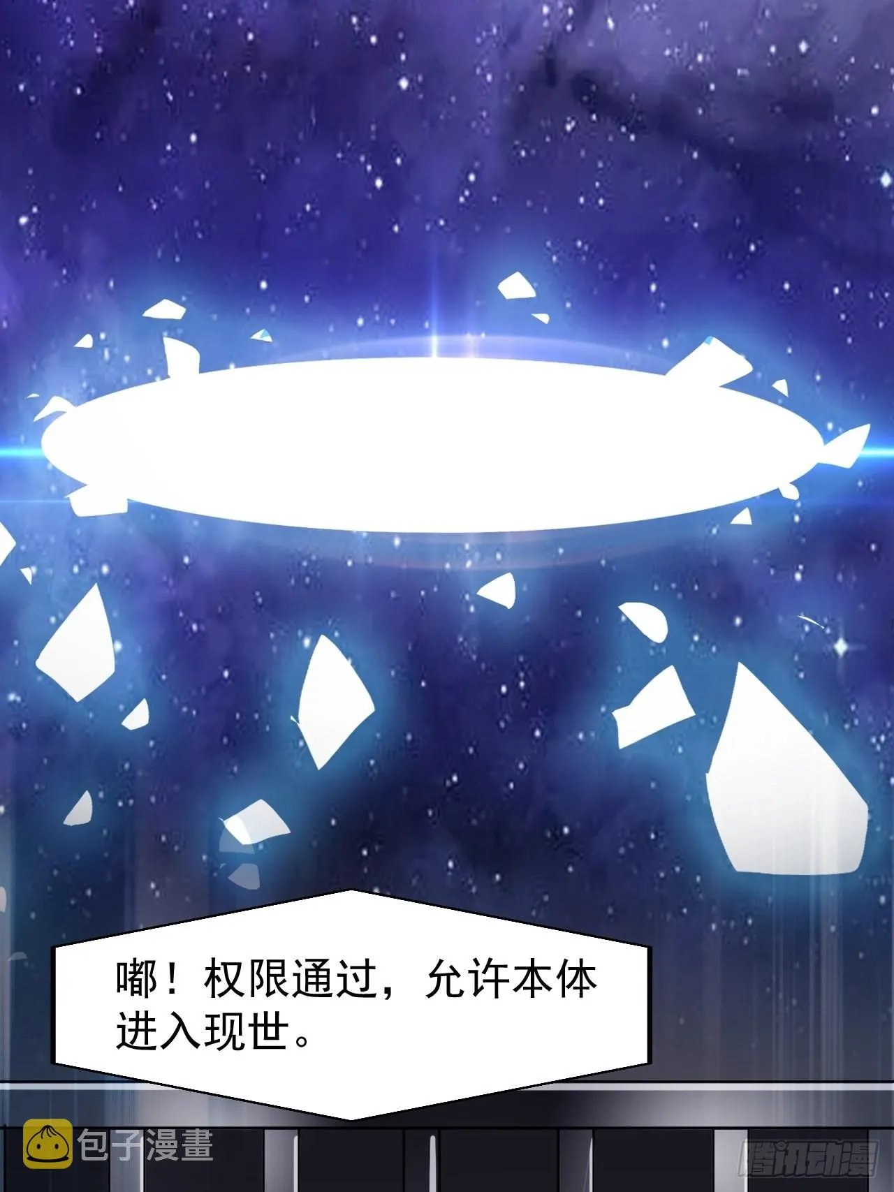 第三百九十七话：审判 第11页