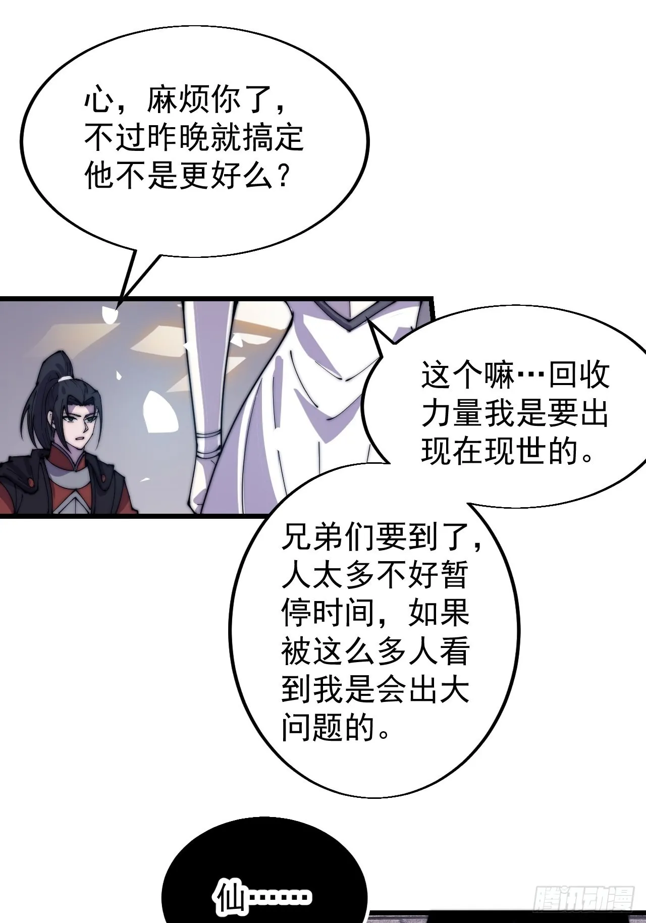 第三百九十七话：审判 第14页