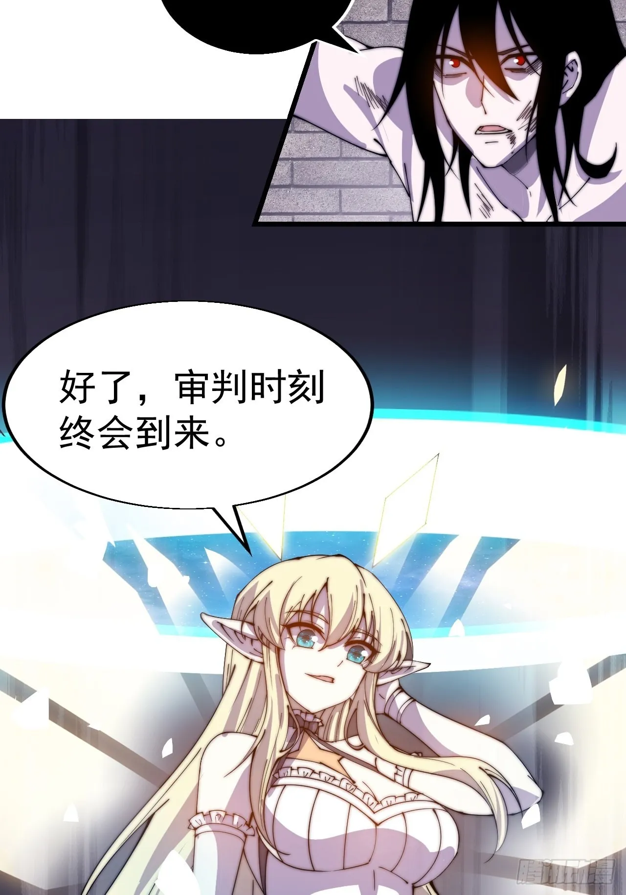 第三百九十七话：审判 第15页