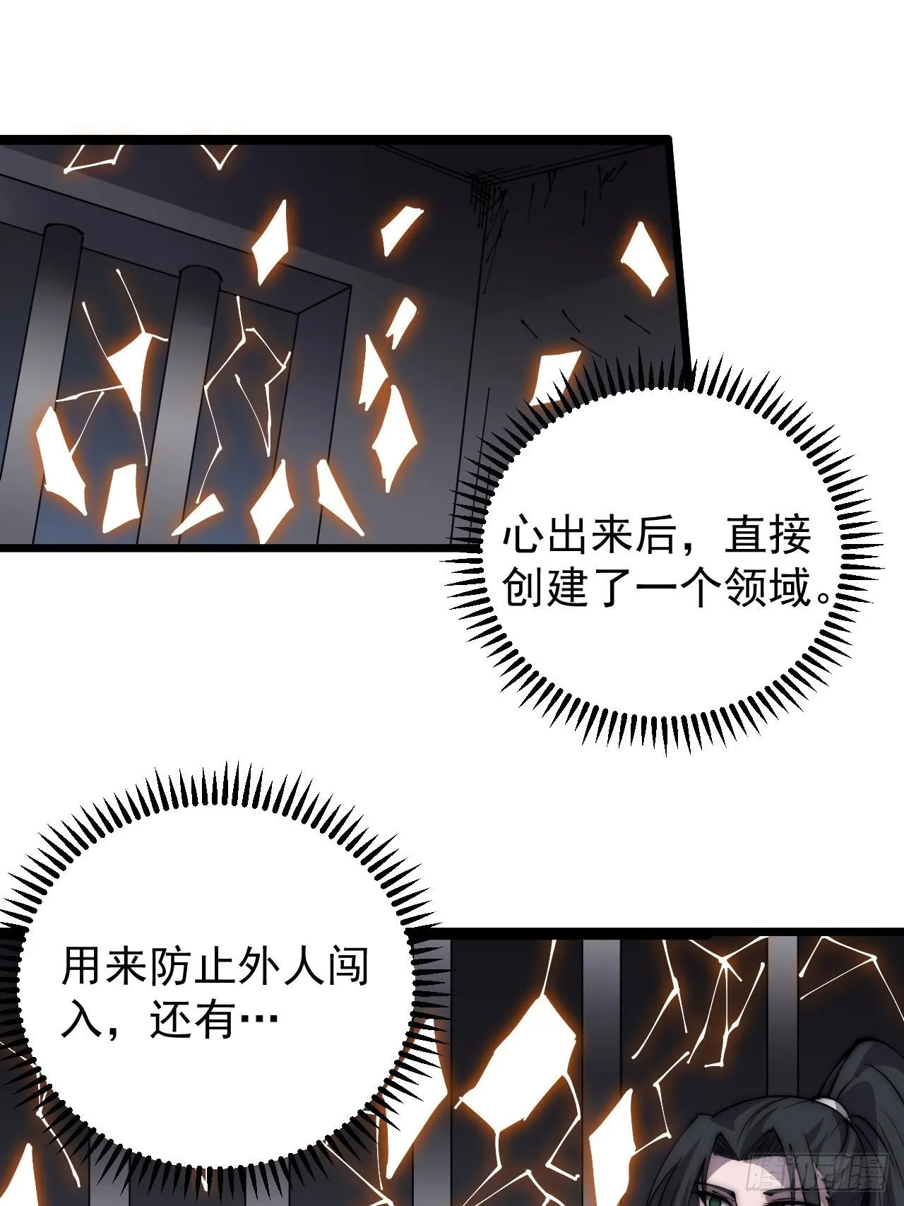 第三百九十七话：审判 第18页