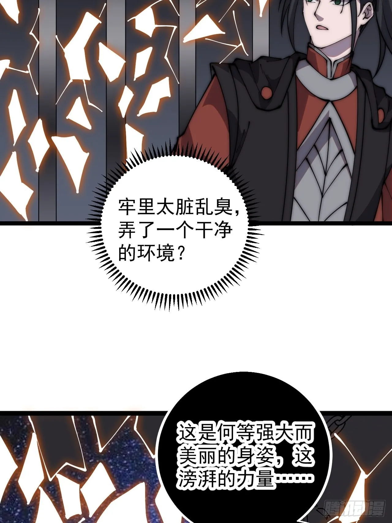 第三百九十七话：审判 第19页