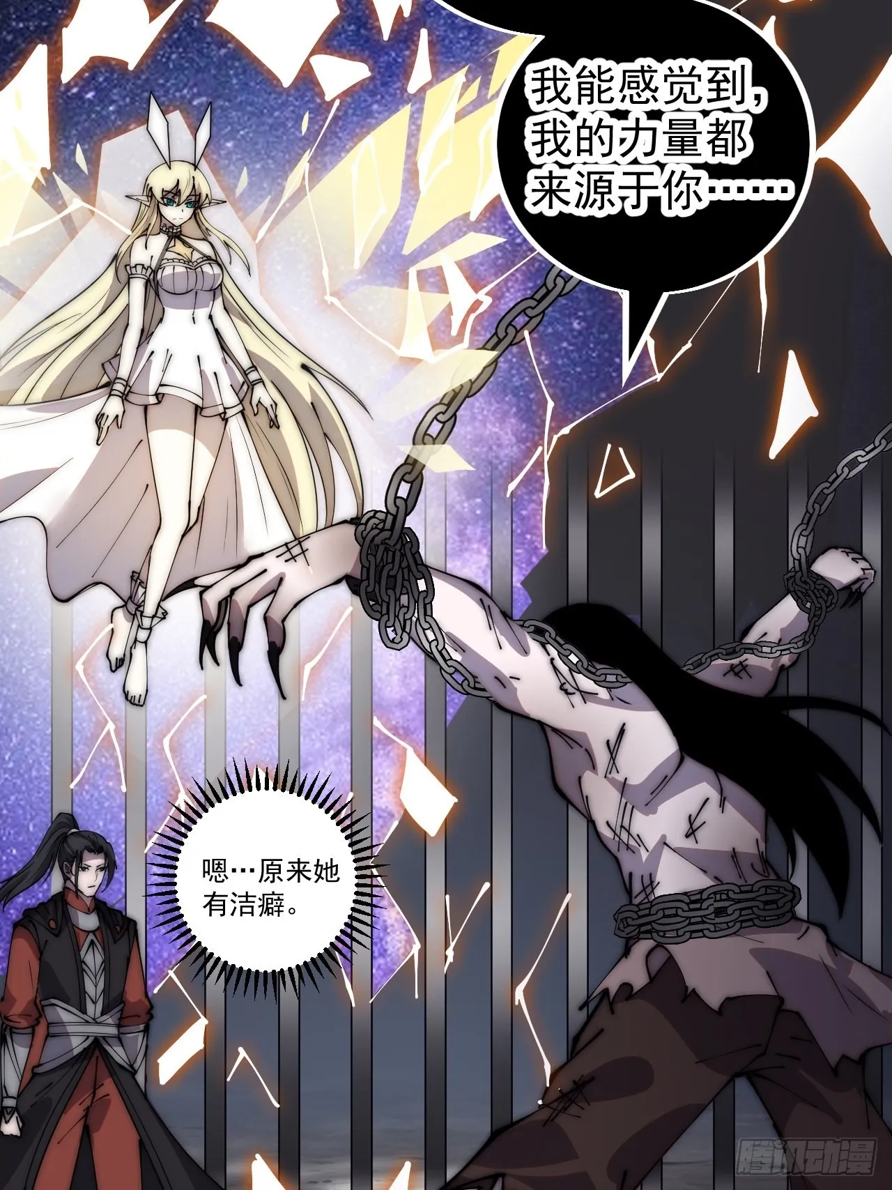 第三百九十七话：审判 第20页