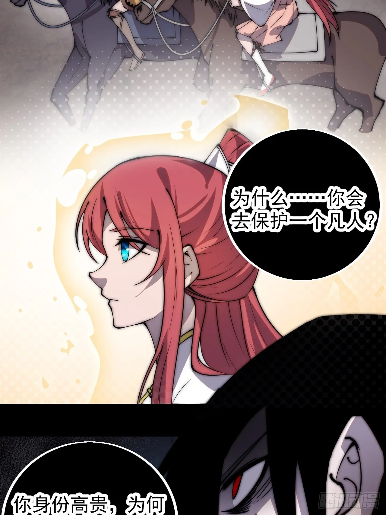 第三百九十七话：审判 第22页