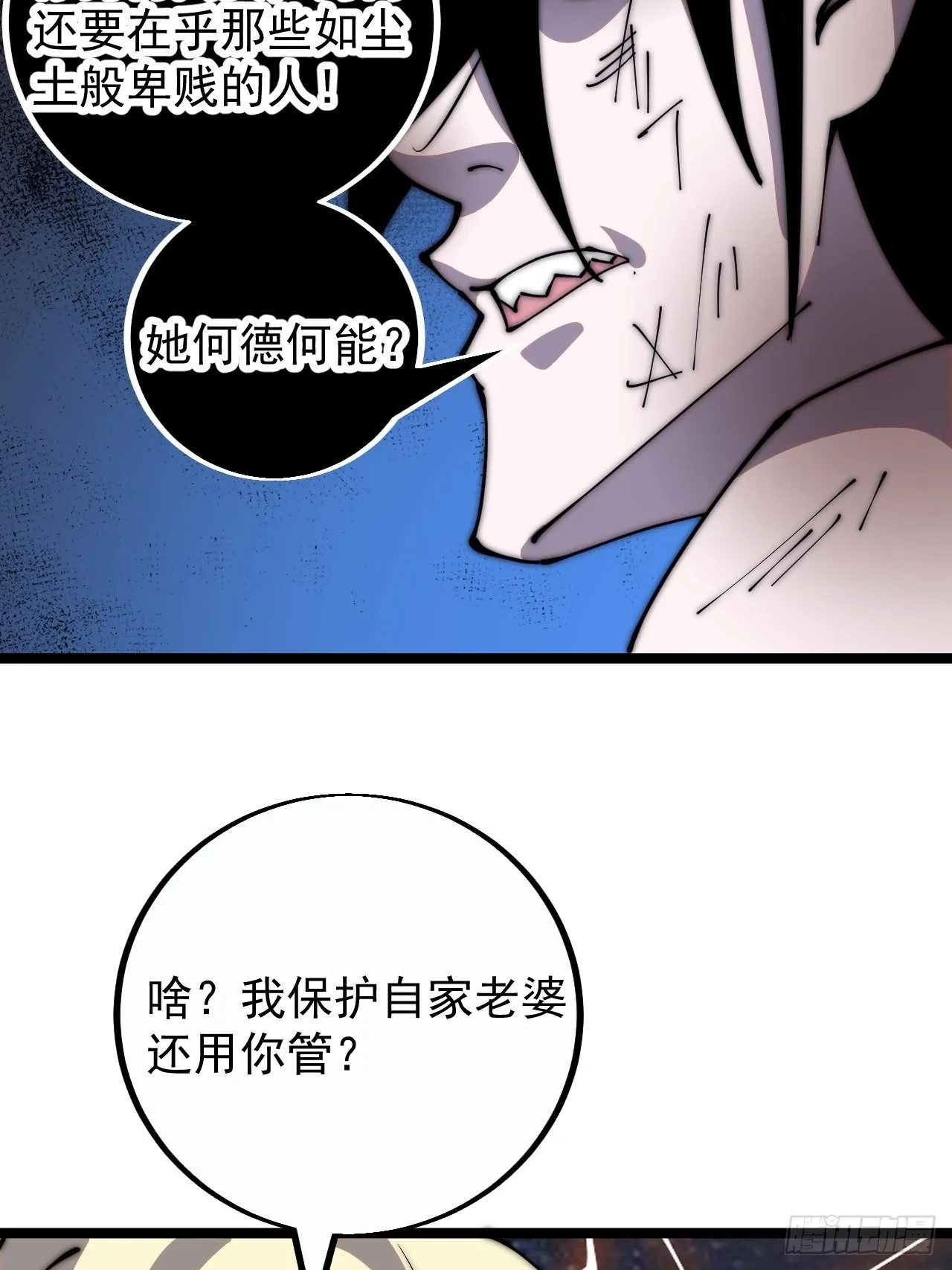 第三百九十七话：审判 第23页