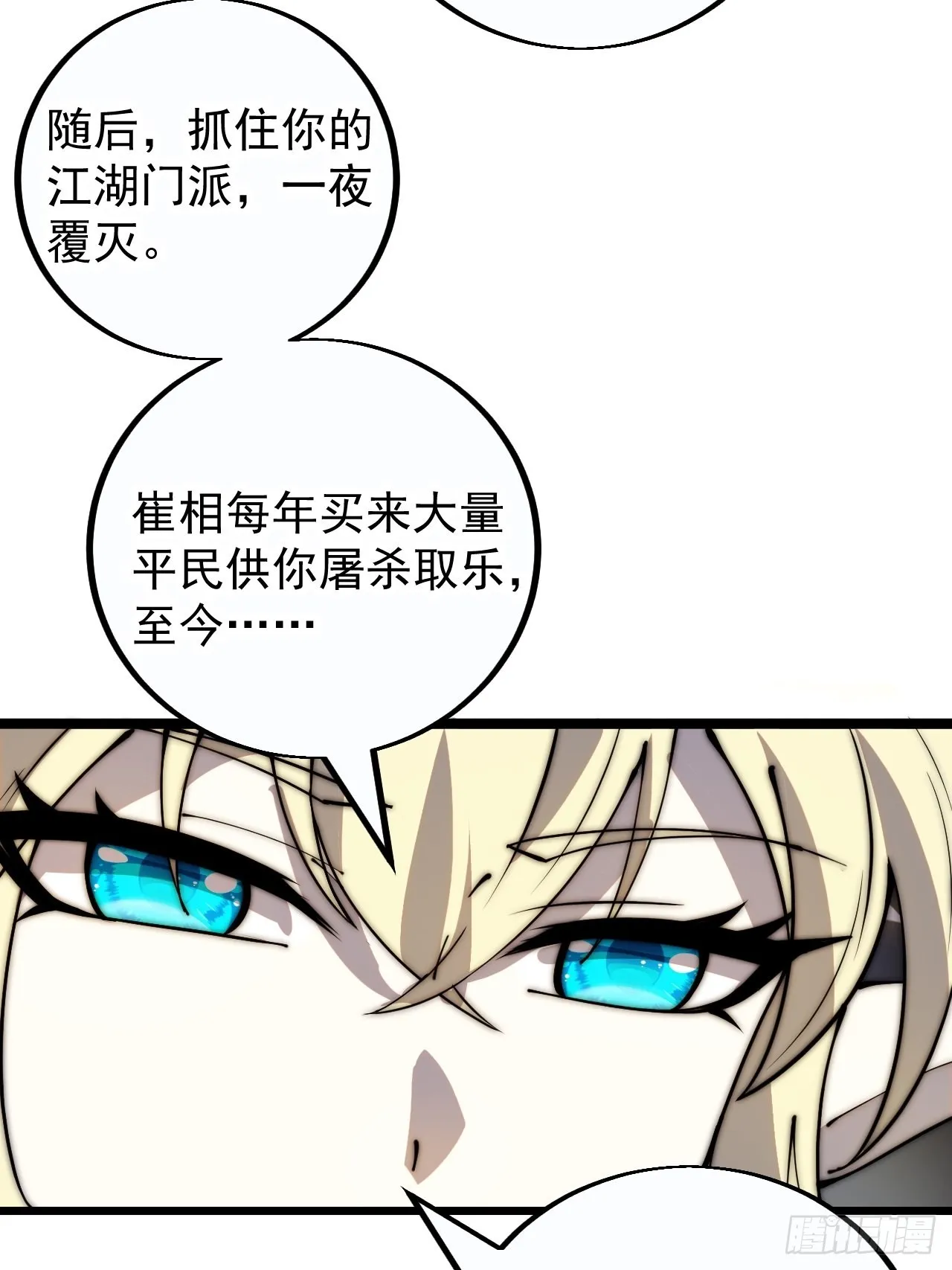 第三百九十七话：审判 第25页