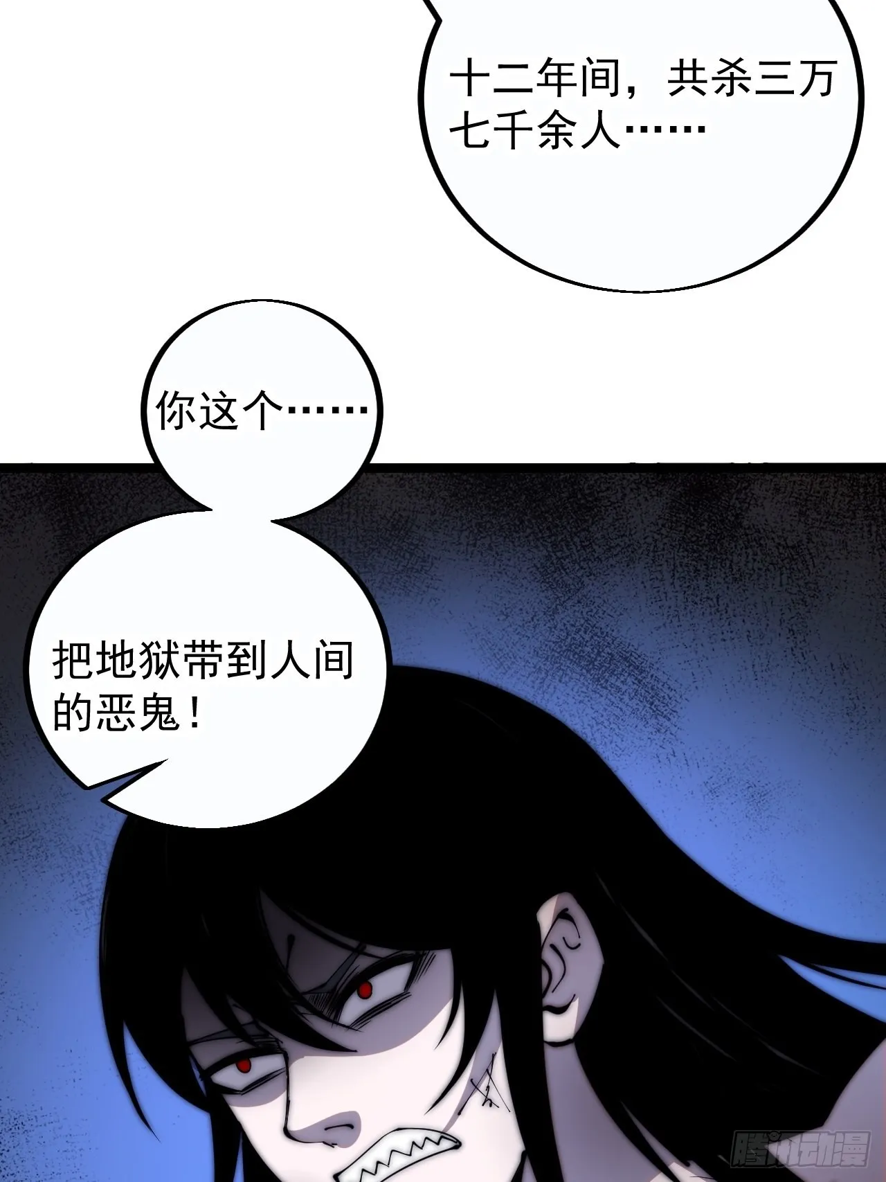 第三百九十七话：审判 第26页