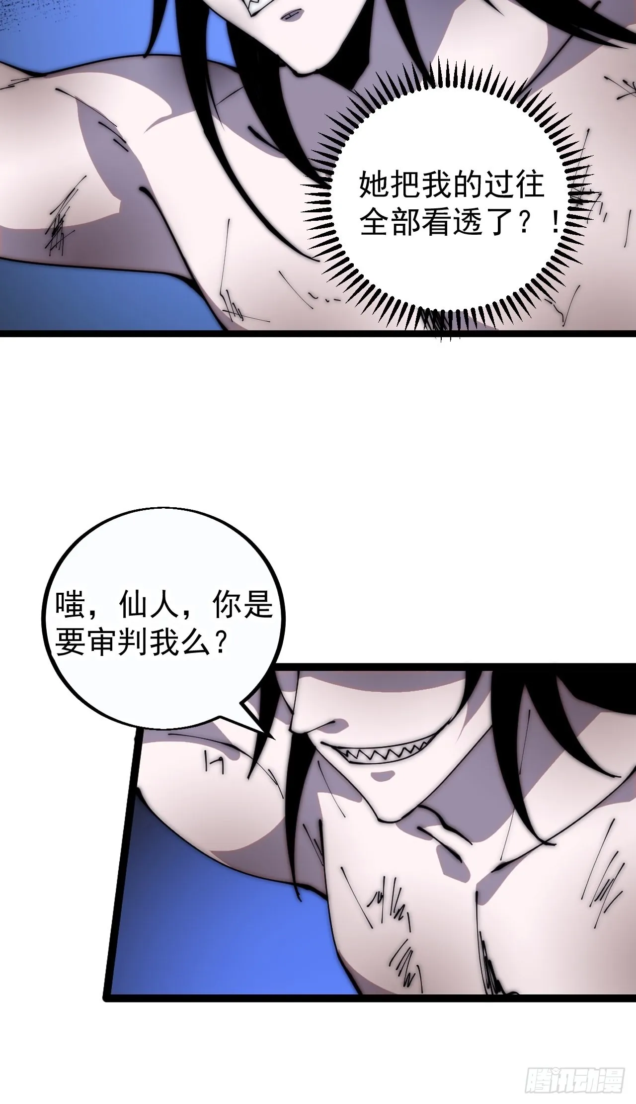 第三百九十七话：审判 第27页