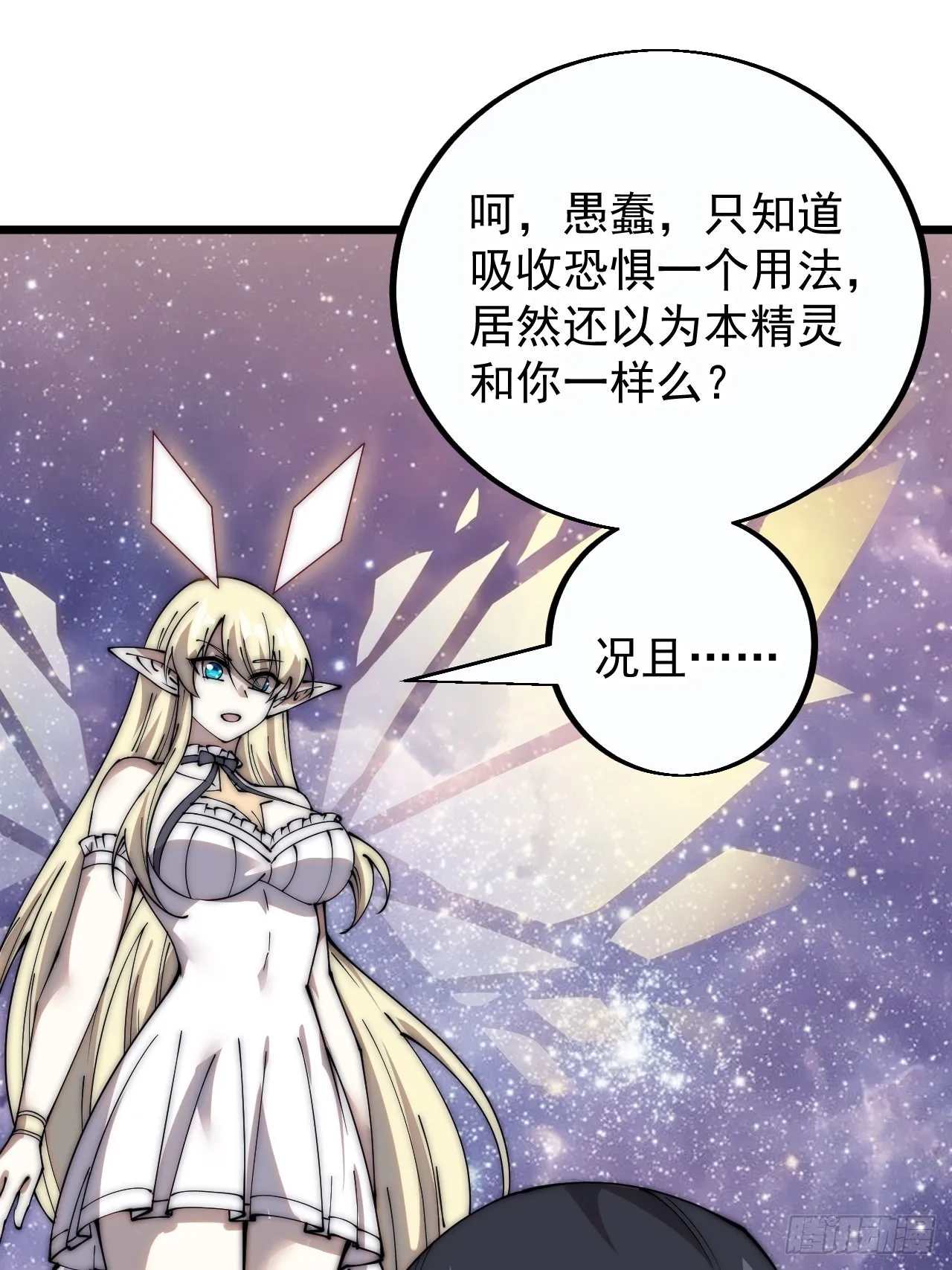 第三百九十七话：审判 第30页