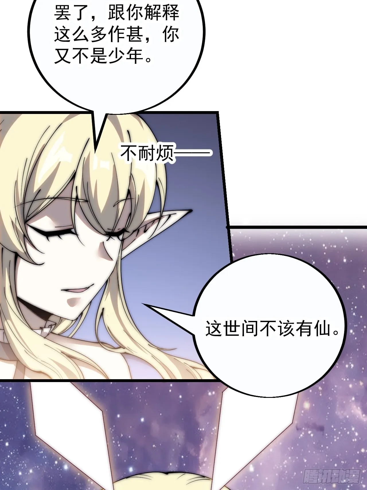 第三百九十七话：审判 第32页