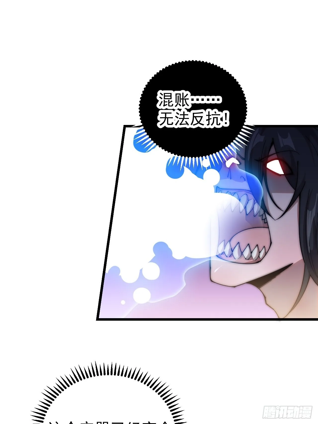 第三百九十七话：审判 第39页