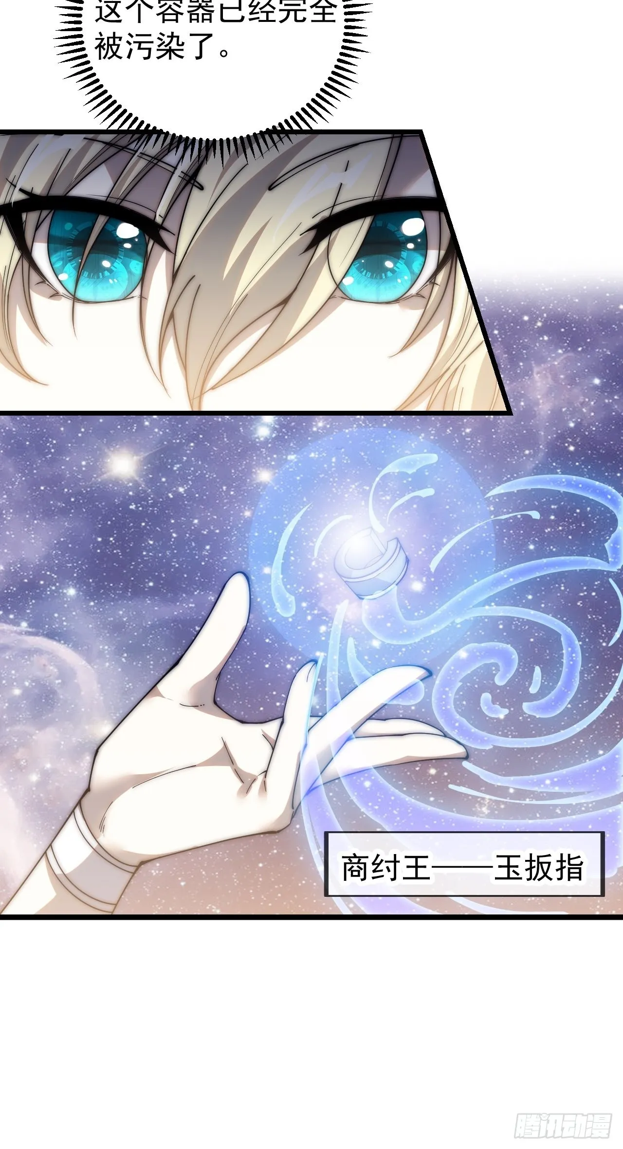 第三百九十七话：审判 第40页