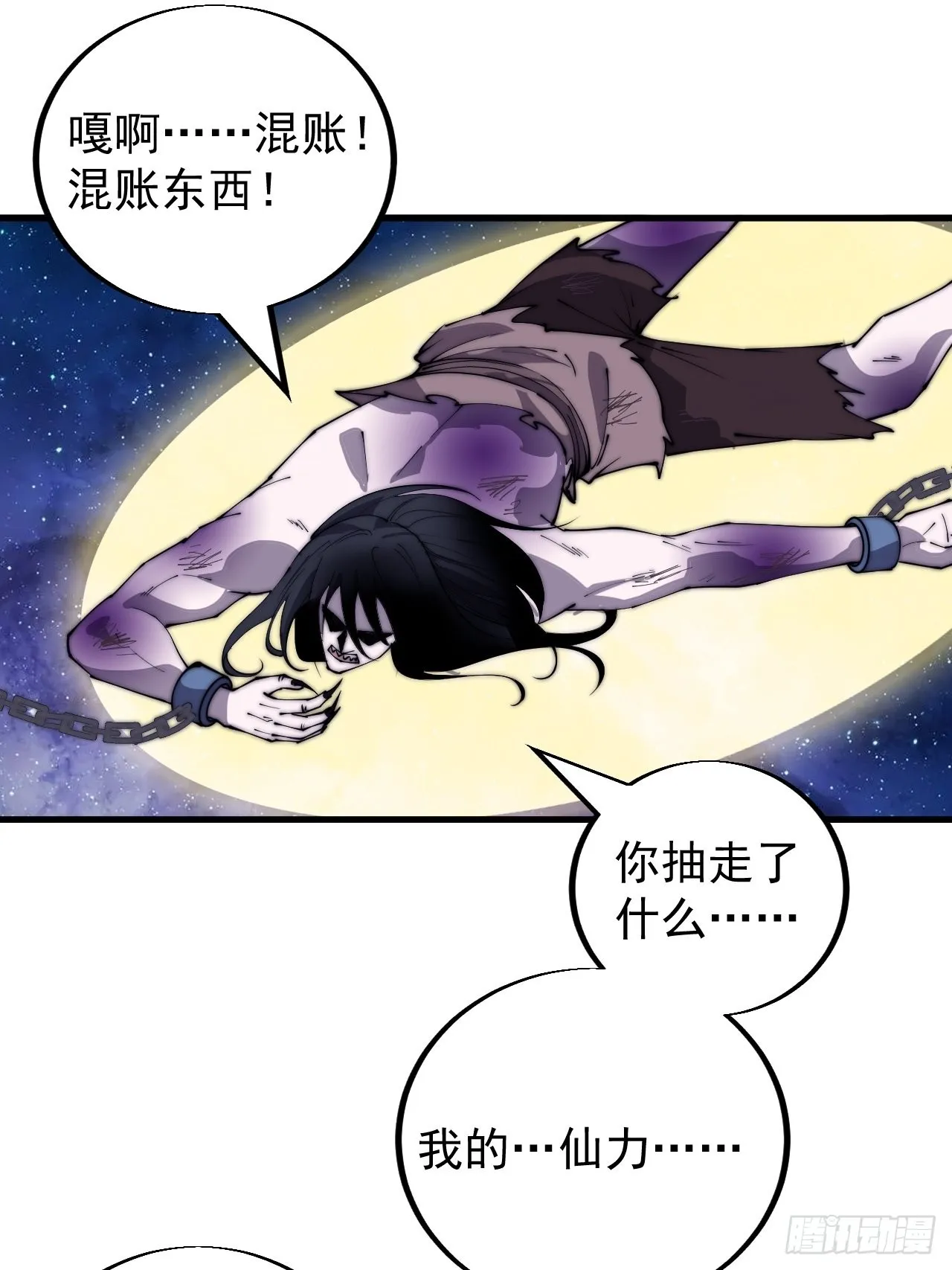 第三百九十七话：审判 第41页