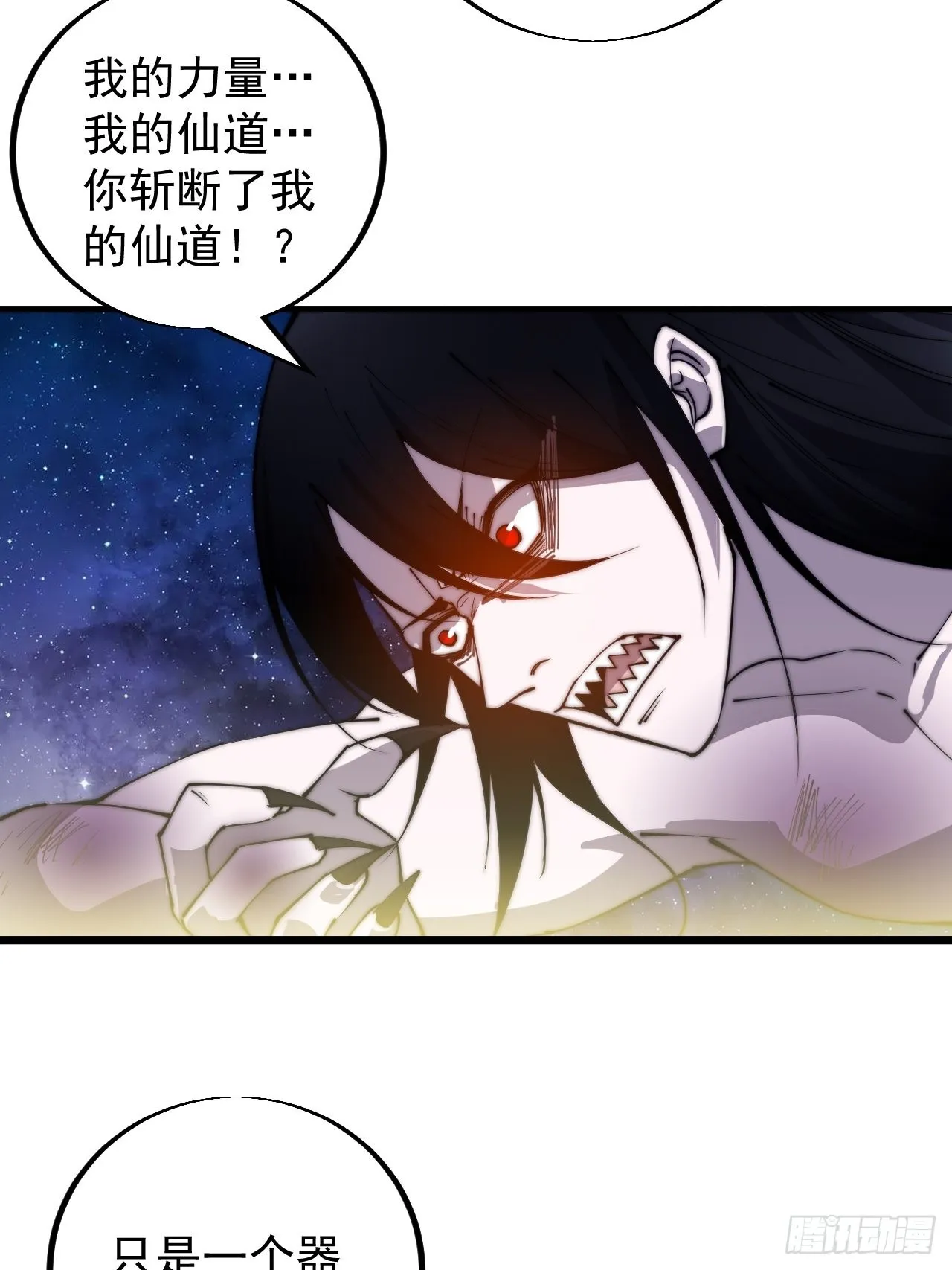 第三百九十七话：审判 第42页