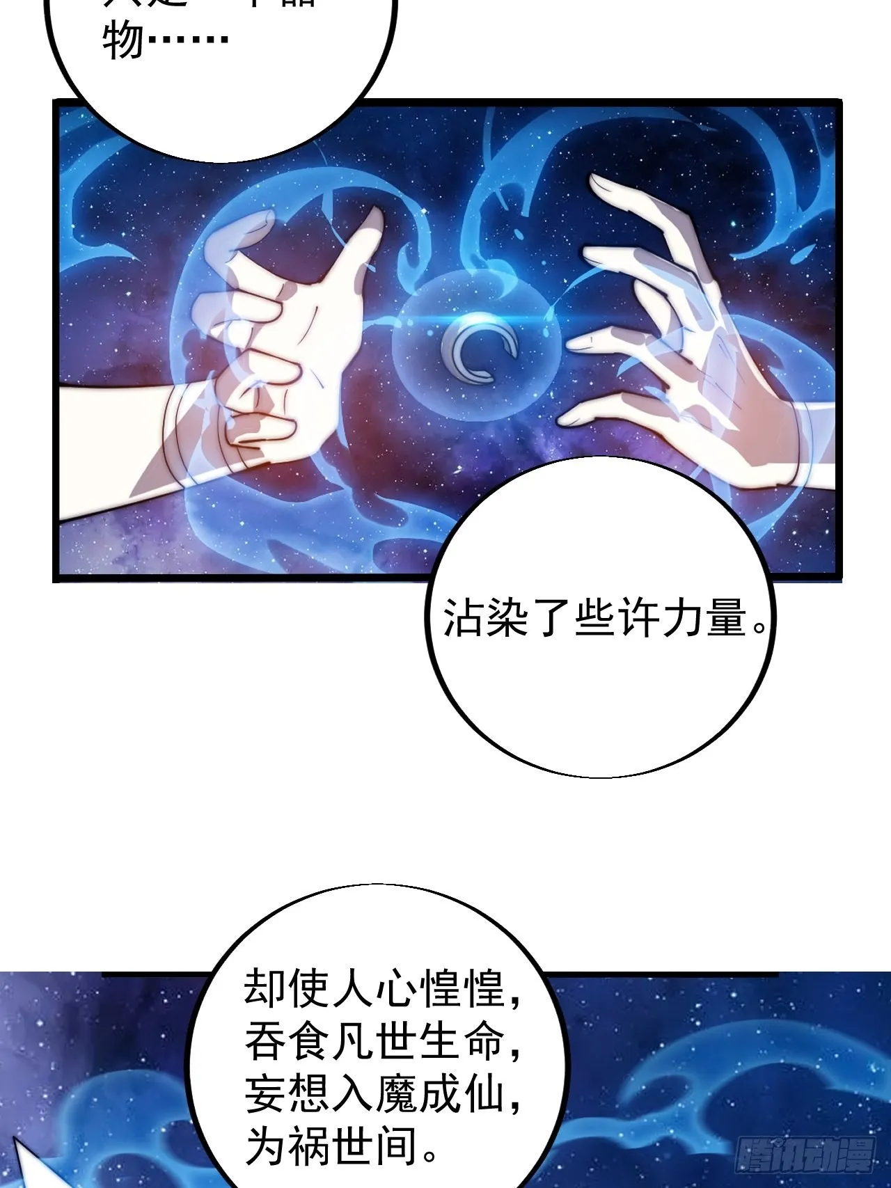 第三百九十七话：审判 第43页