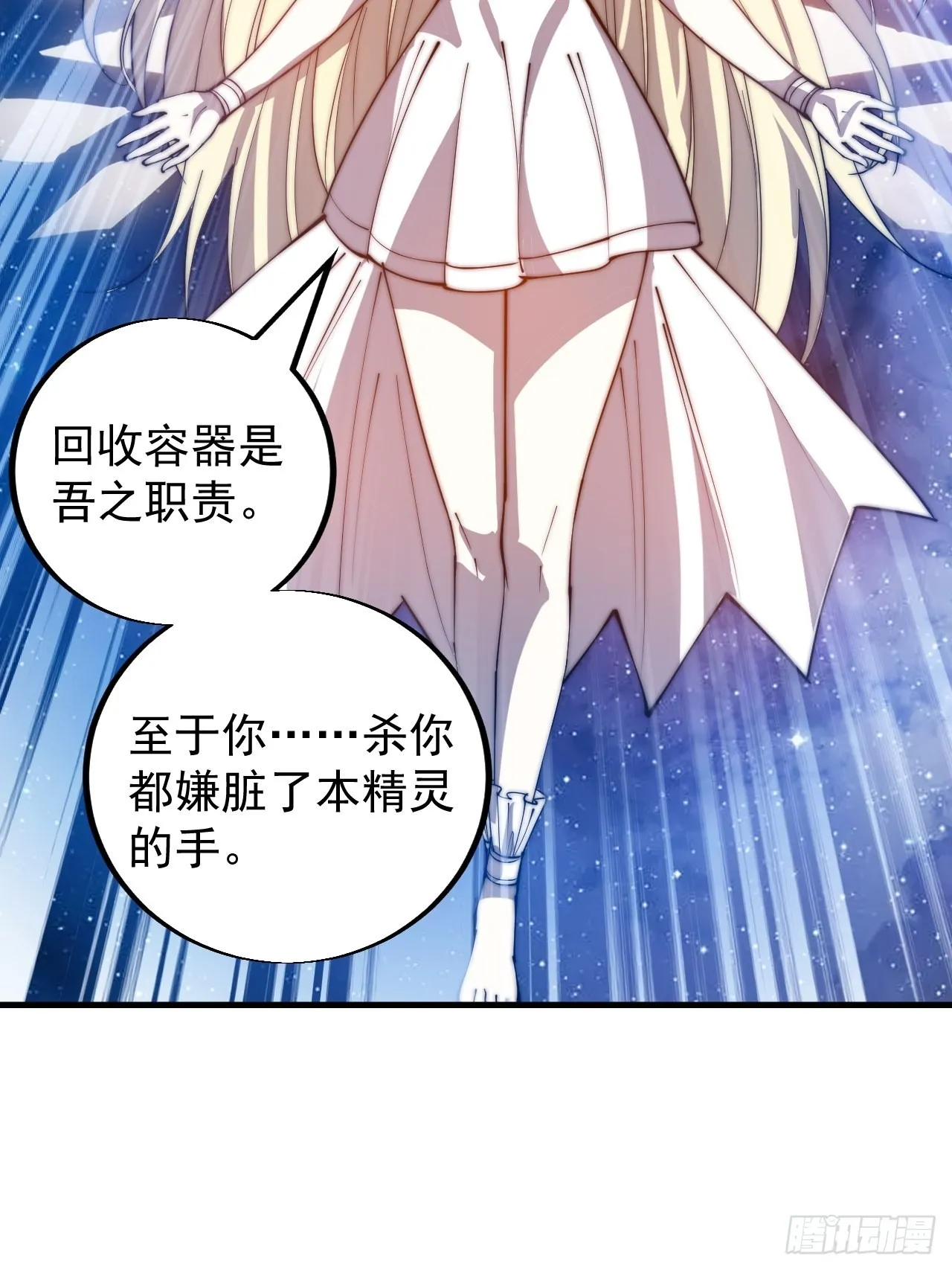 第三百九十七话：审判 第46页