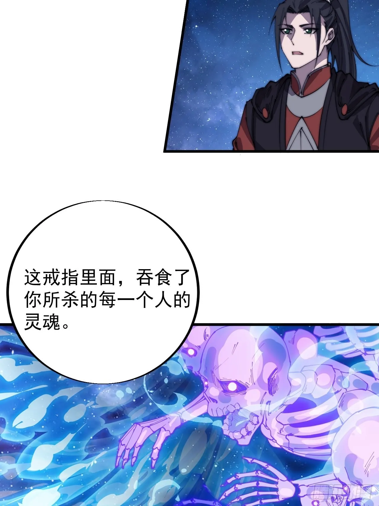 第三百九十七话：审判 第50页