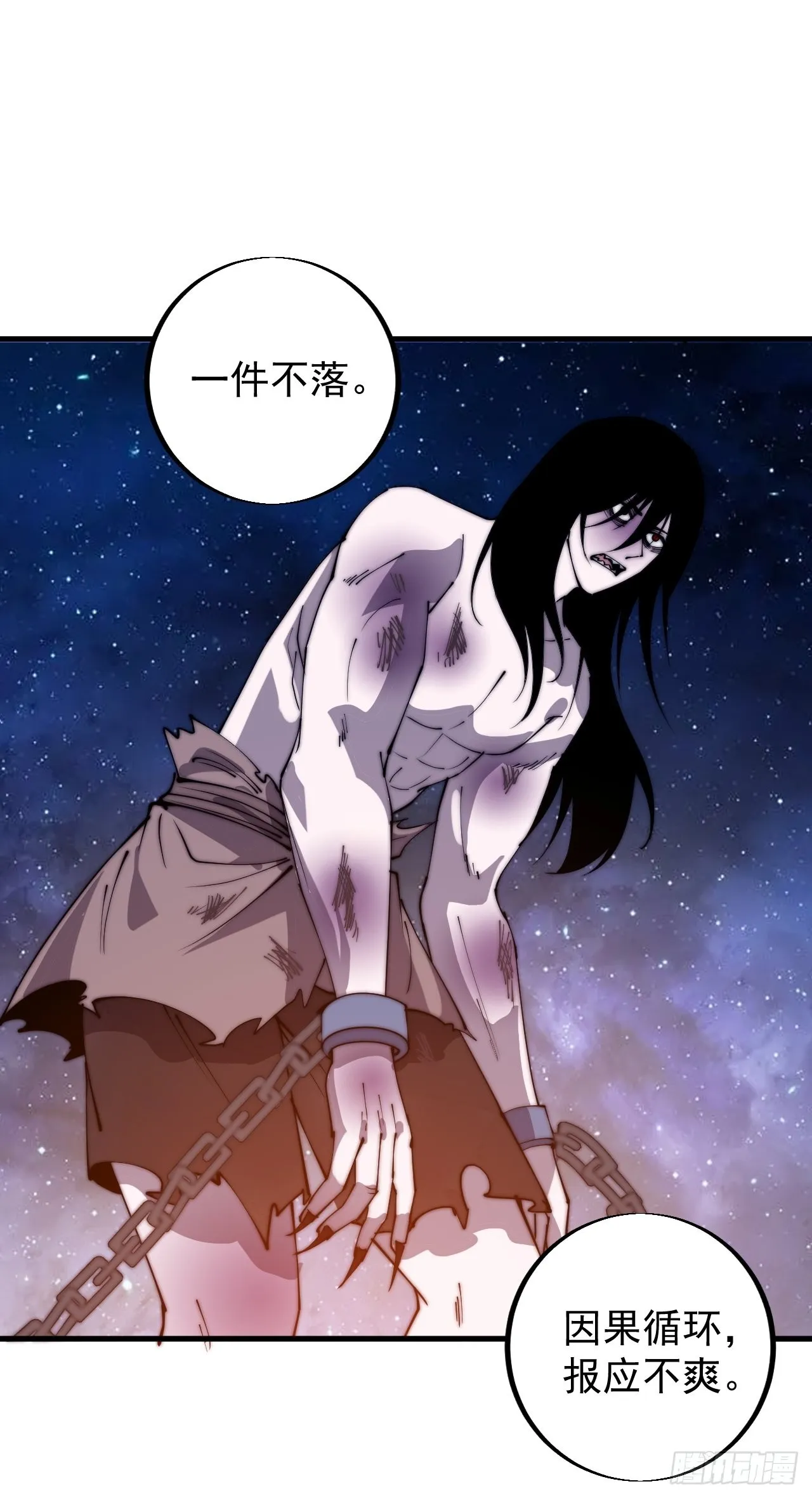第三百九十七话：审判 第52页