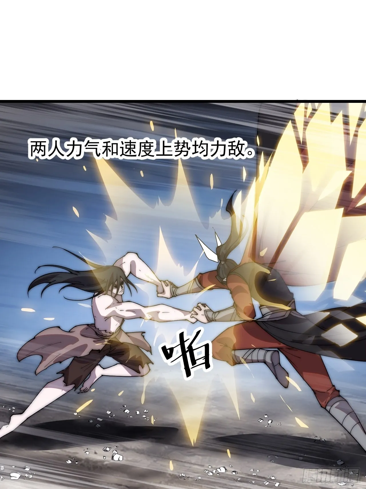 第三百九十五话：绝世恶人战败！ 第3页