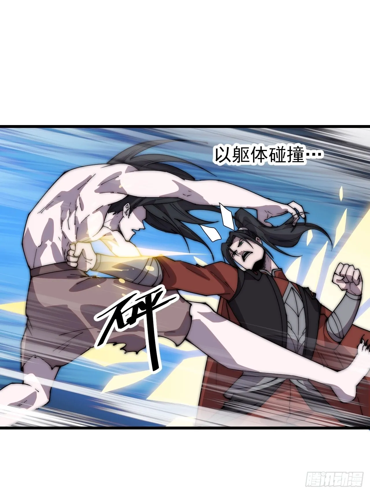 第三百九十五话：绝世恶人战败！ 第5页