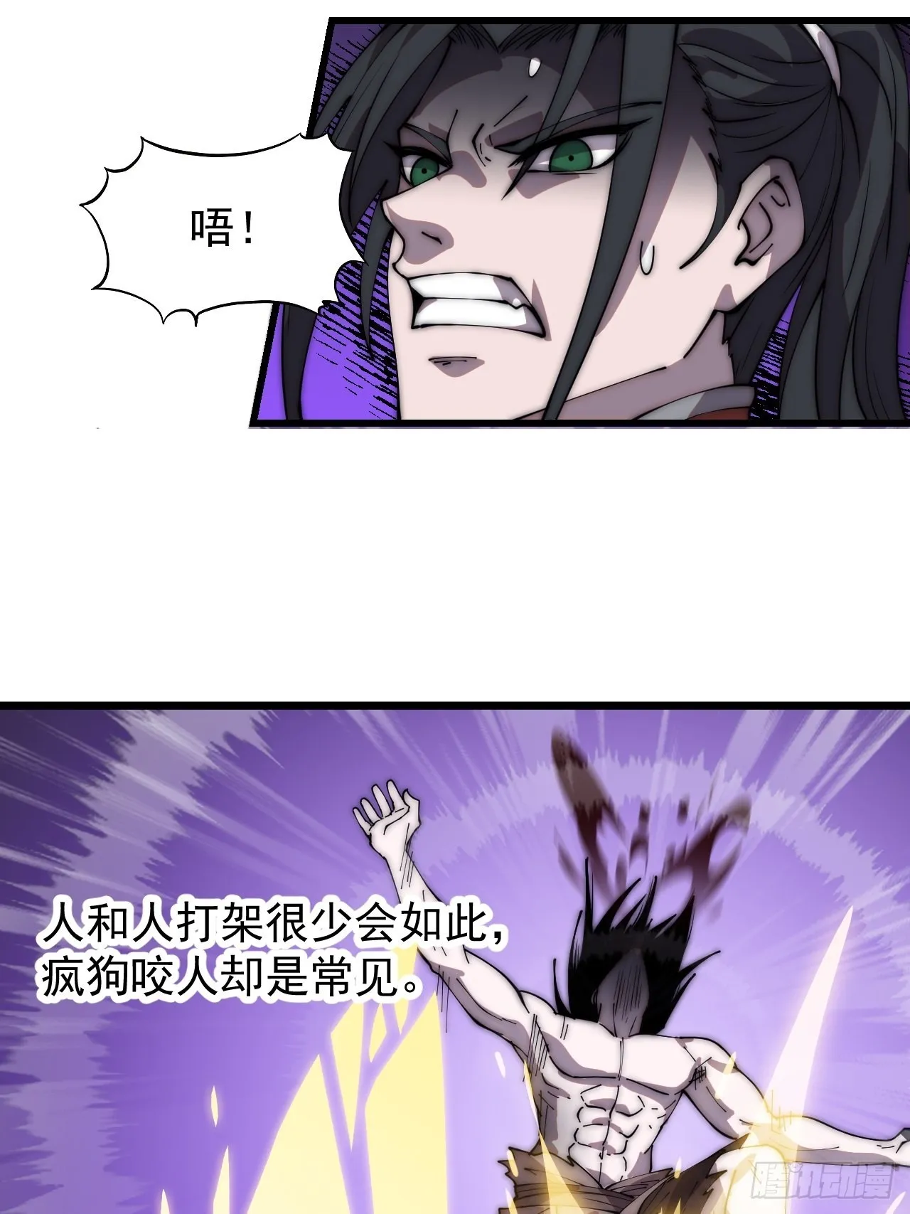第三百九十五话：绝世恶人战败！ 第9页