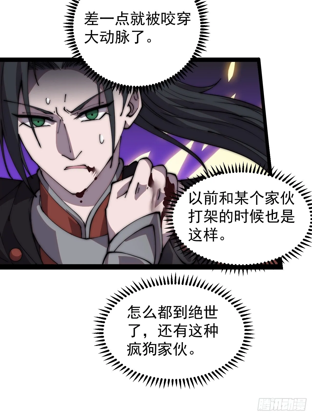 第三百九十五话：绝世恶人战败！ 第12页