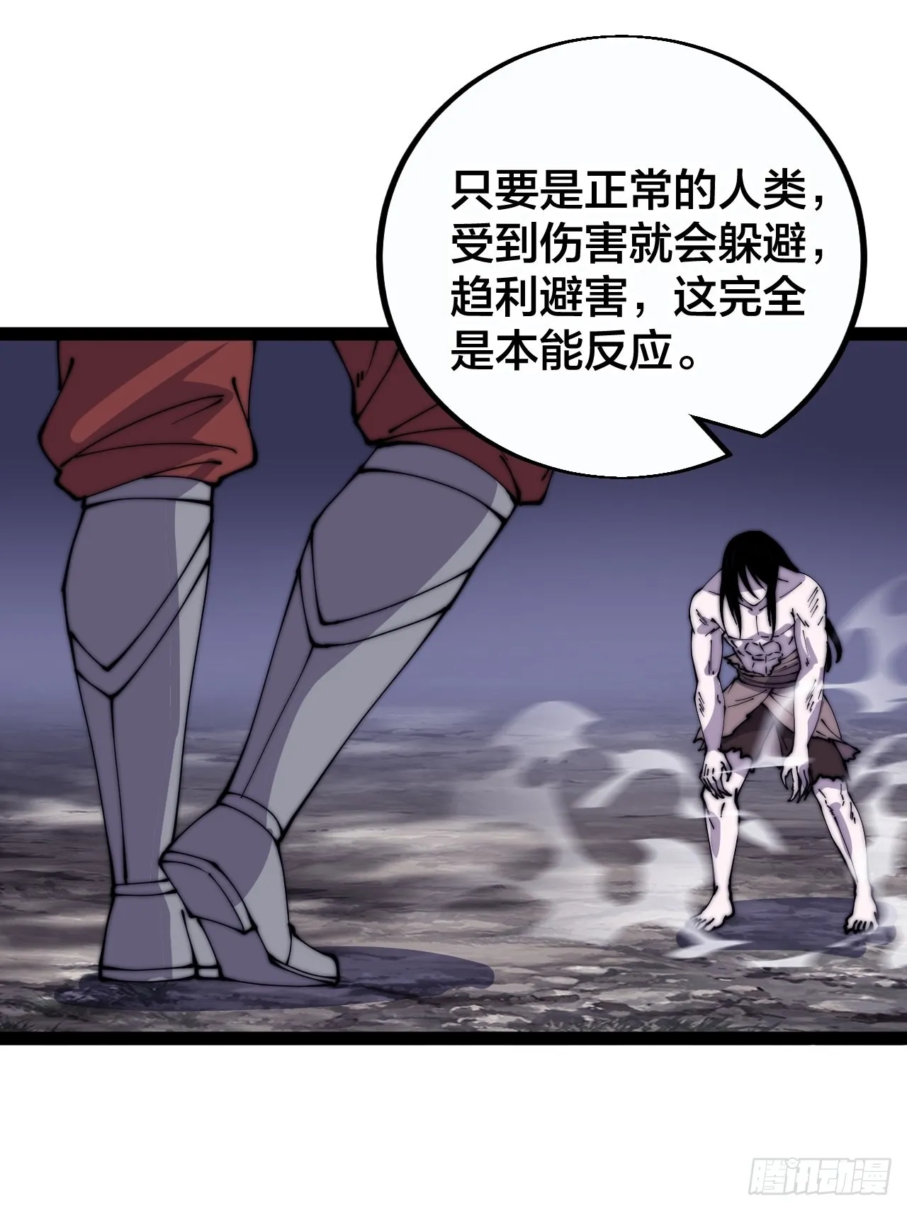 第三百九十五话：绝世恶人战败！ 第15页