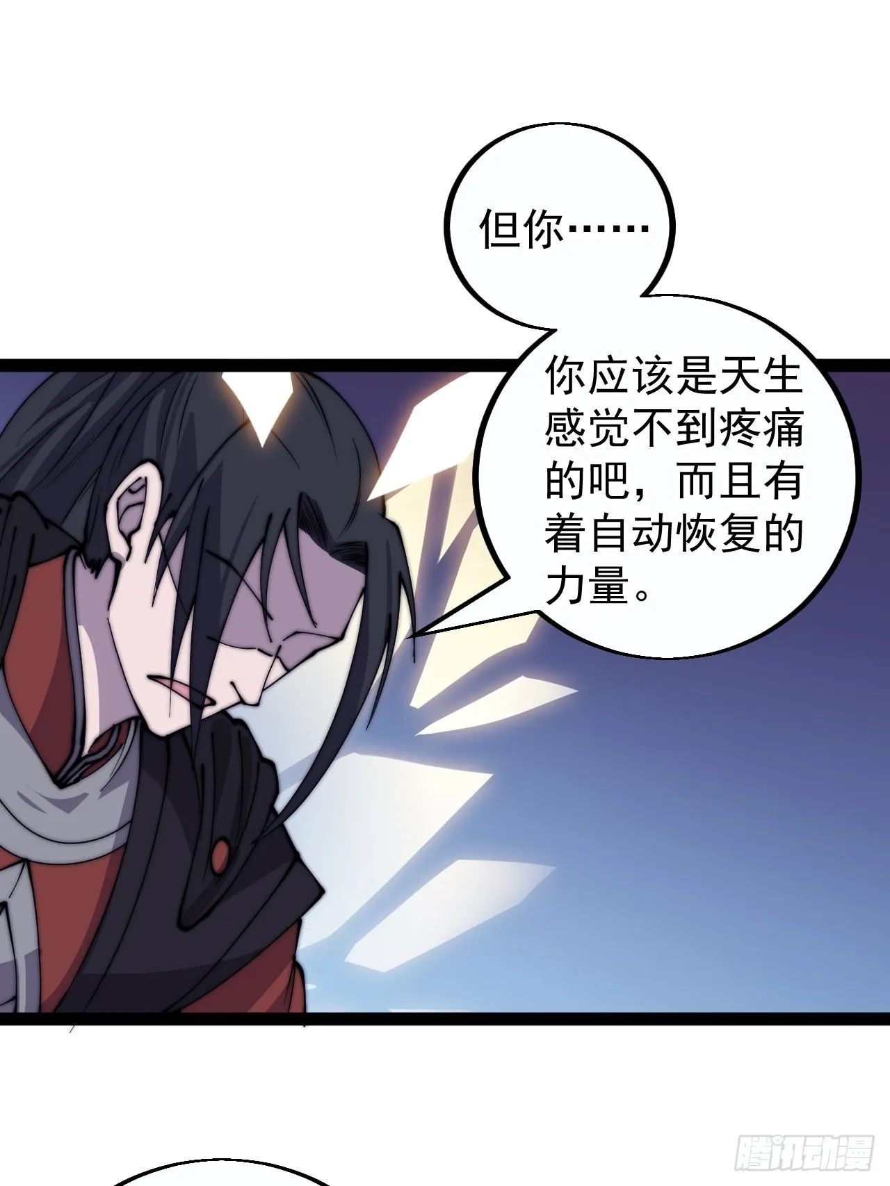第三百九十五话：绝世恶人战败！ 第16页