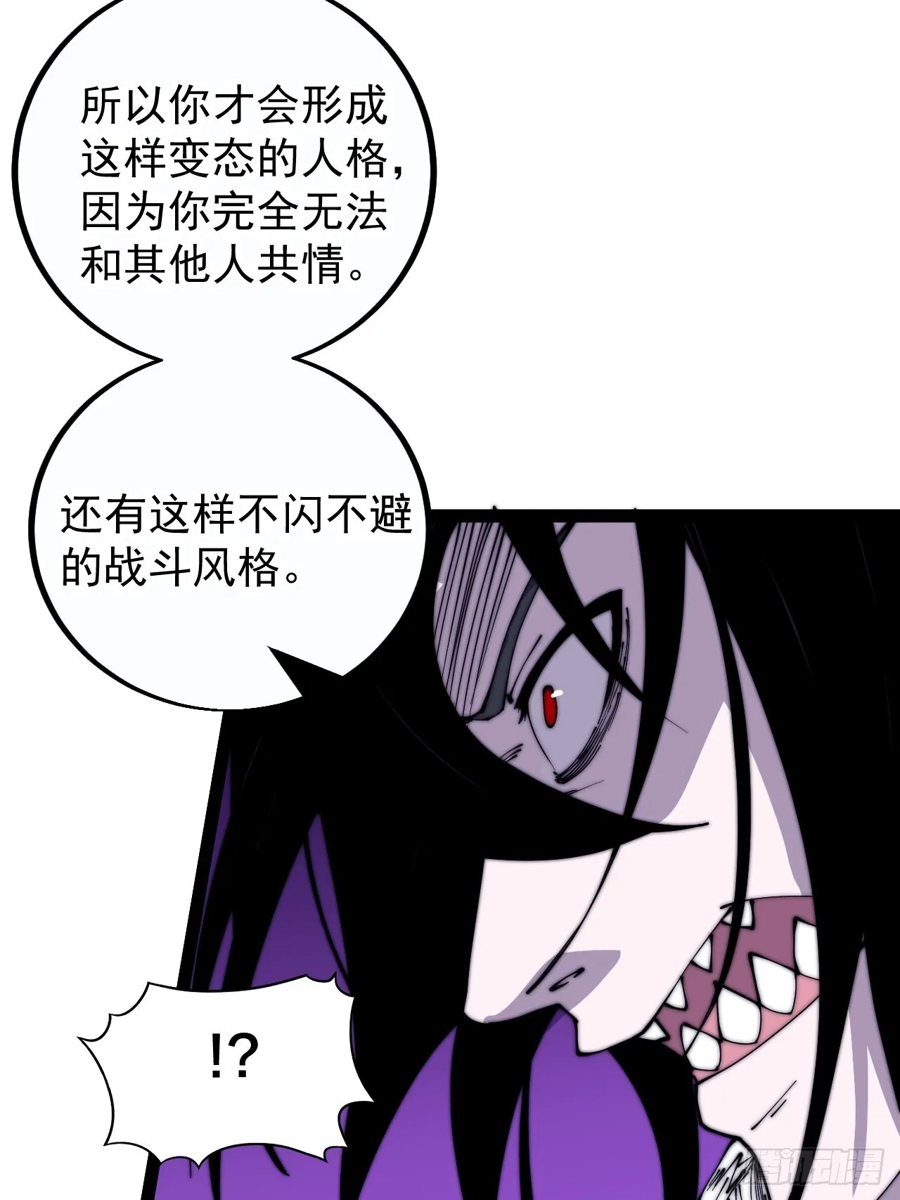 第三百九十五话：绝世恶人战败！ 第17页