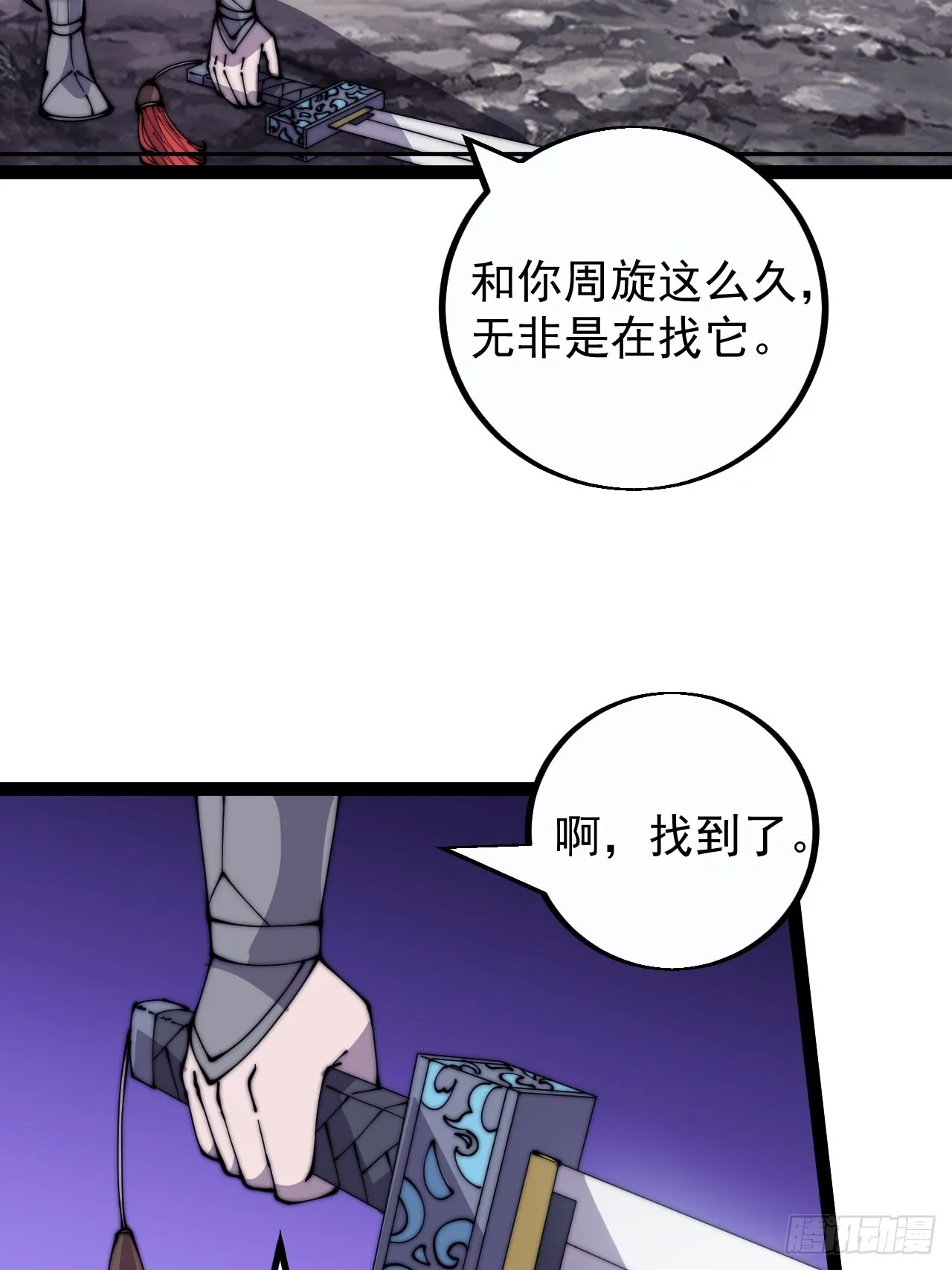 第三百九十五话：绝世恶人战败！ 第19页