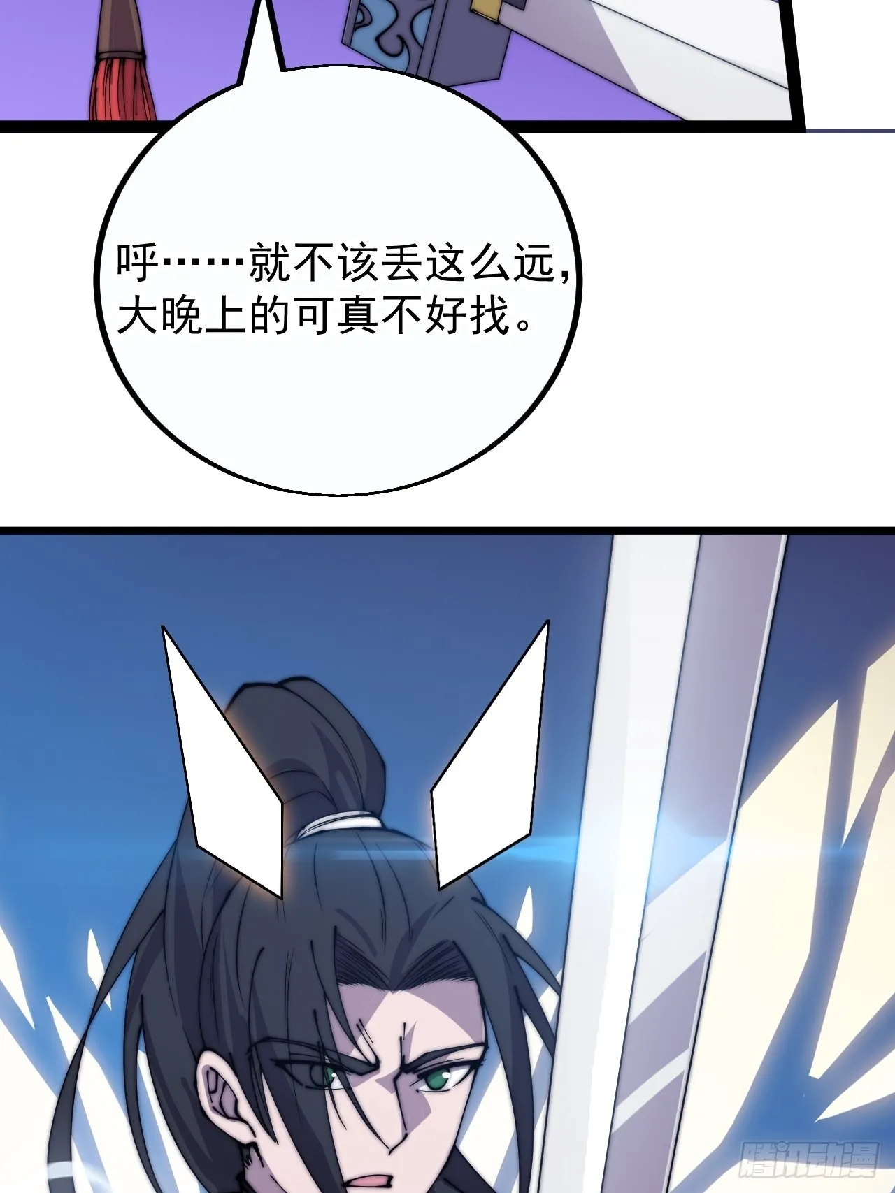 第三百九十五话：绝世恶人战败！ 第20页