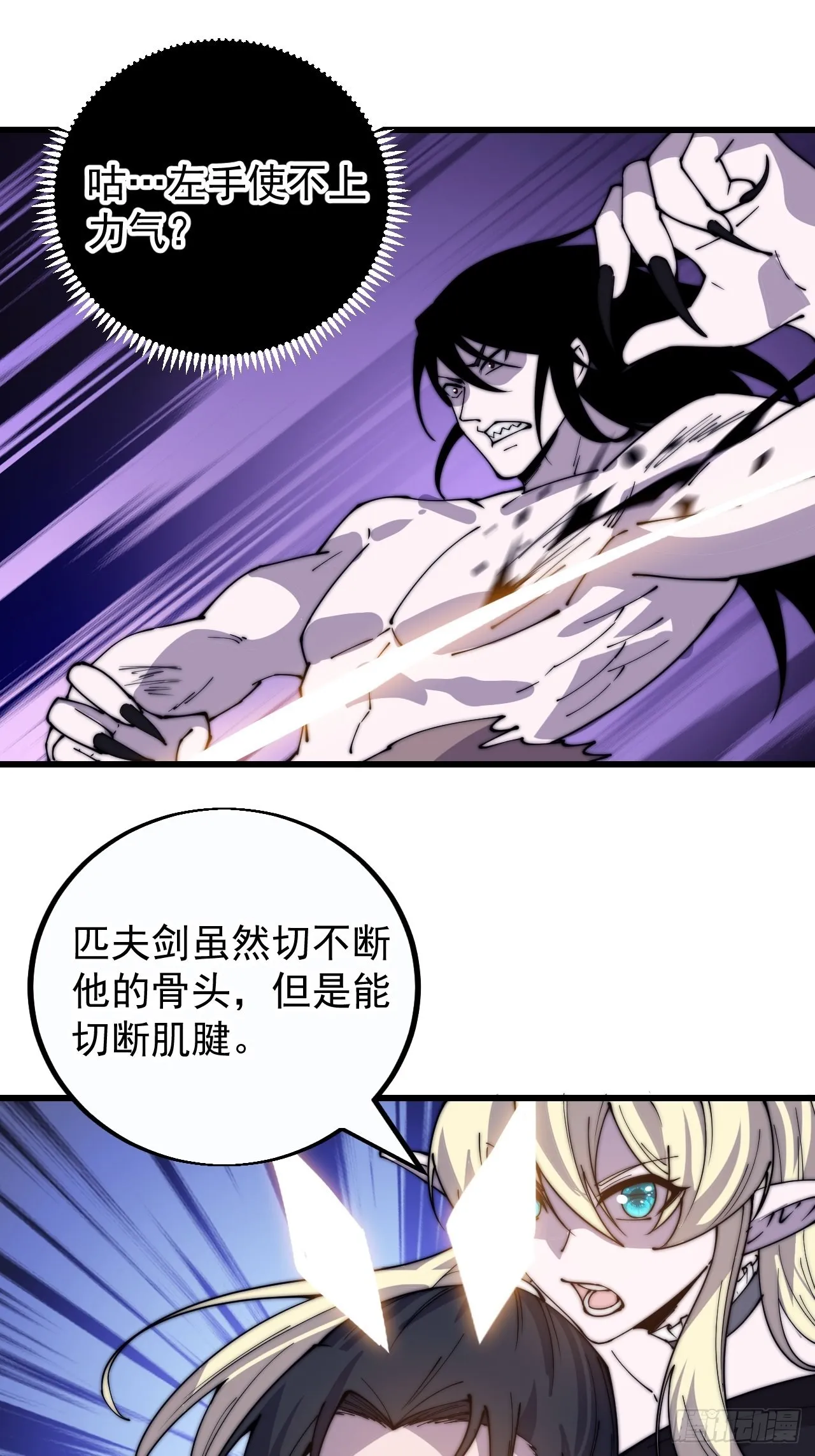 第三百九十五话：绝世恶人战败！ 第26页