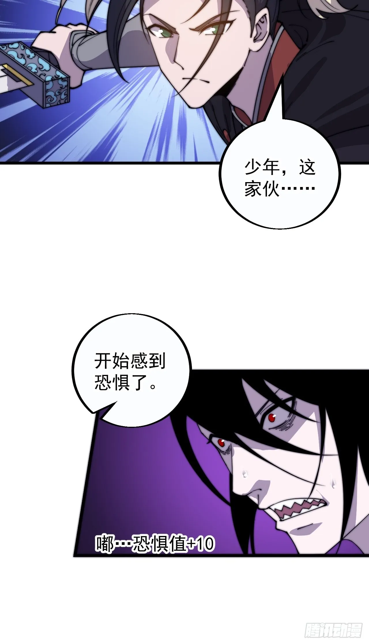 第三百九十五话：绝世恶人战败！ 第27页