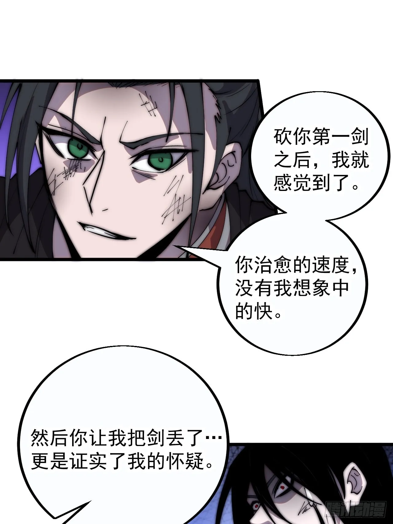 第三百九十五话：绝世恶人战败！ 第28页