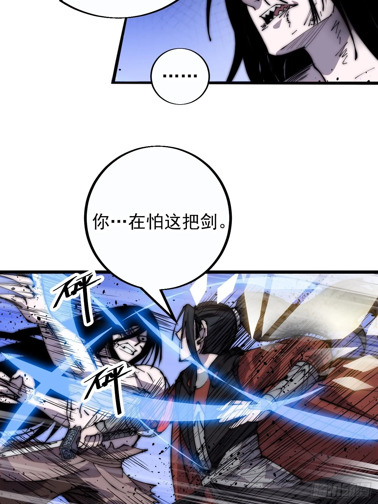 第三百九十五话：绝世恶人战败！ 第29页