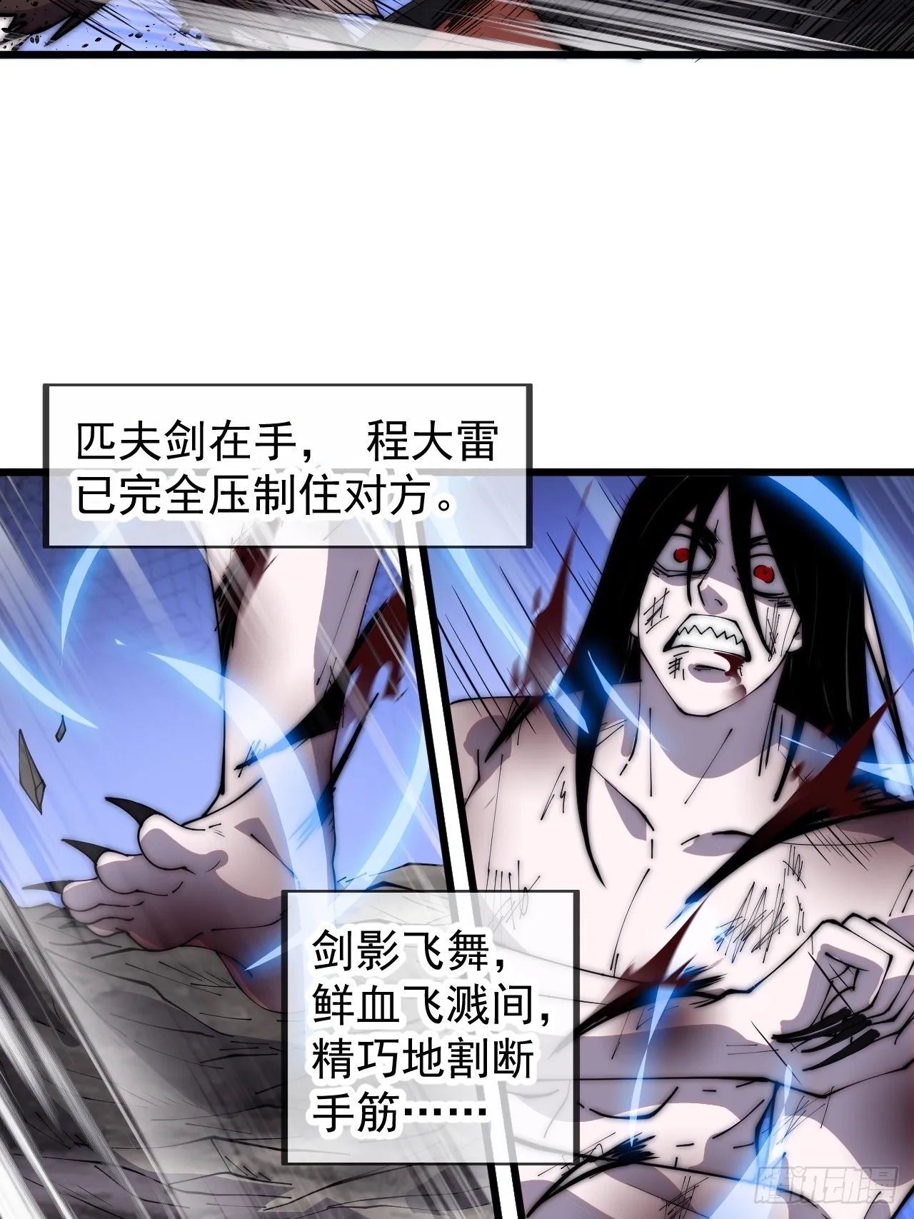 第三百九十五话：绝世恶人战败！ 第30页