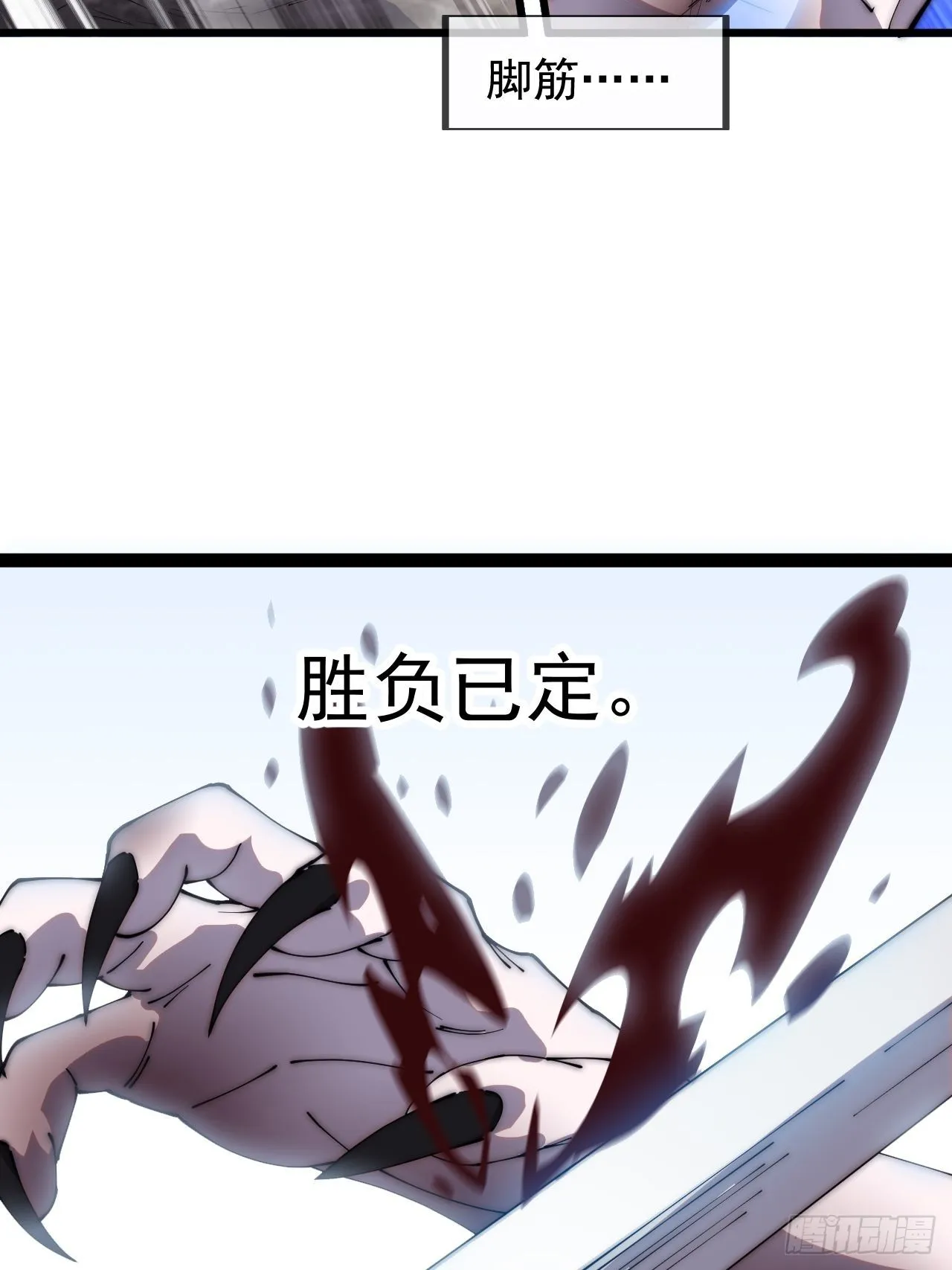 第三百九十五话：绝世恶人战败！ 第31页