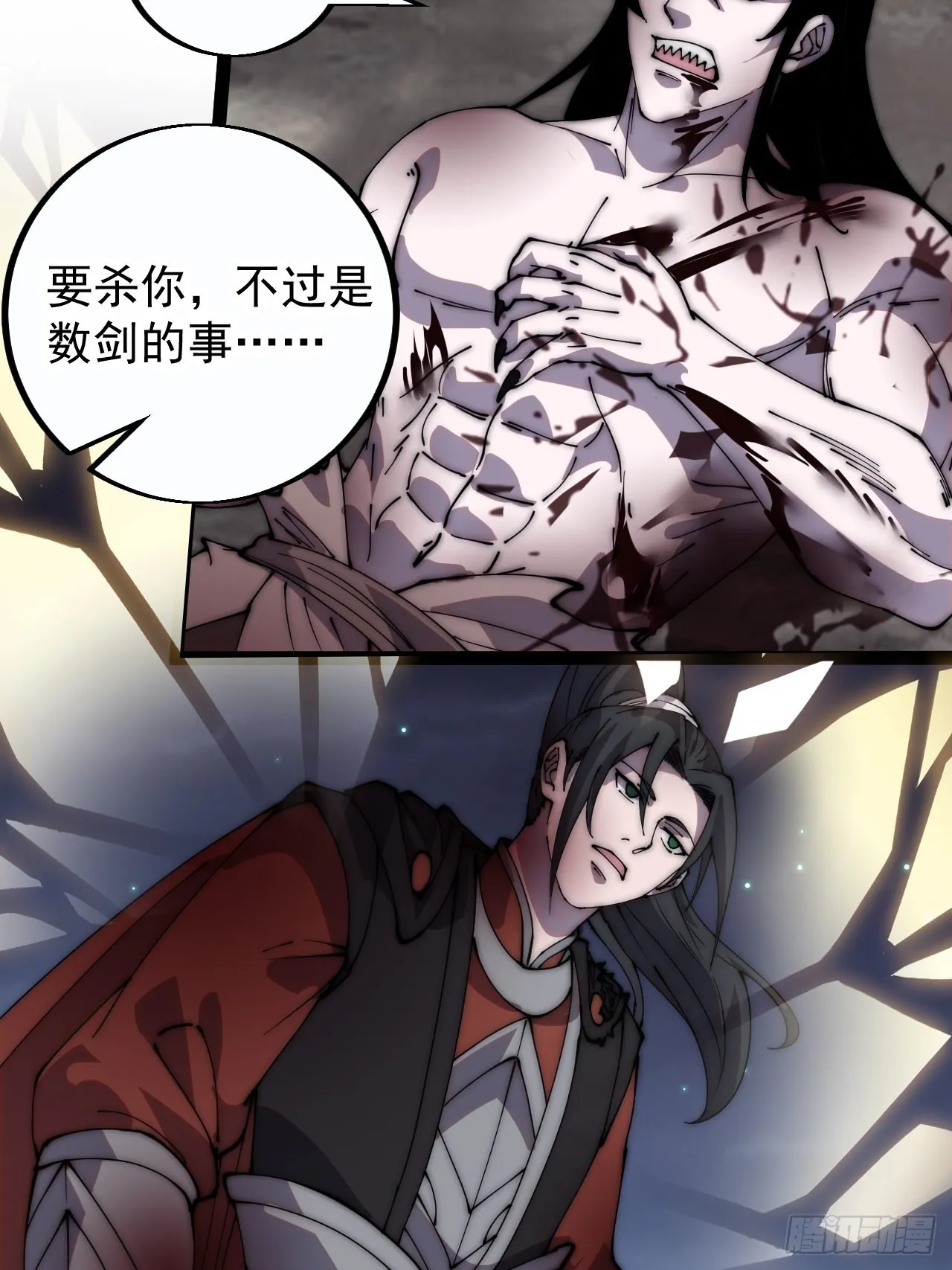 第三百九十五话：绝世恶人战败！ 第34页