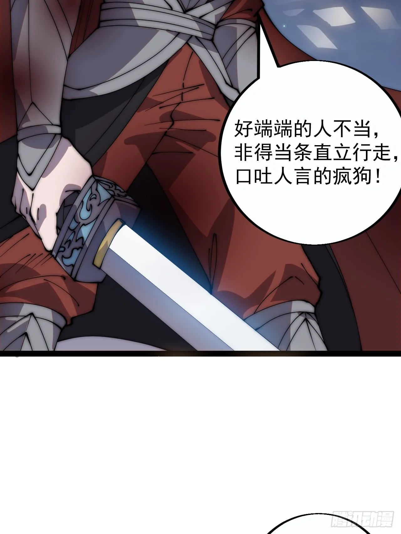 第三百九十五话：绝世恶人战败！ 第35页