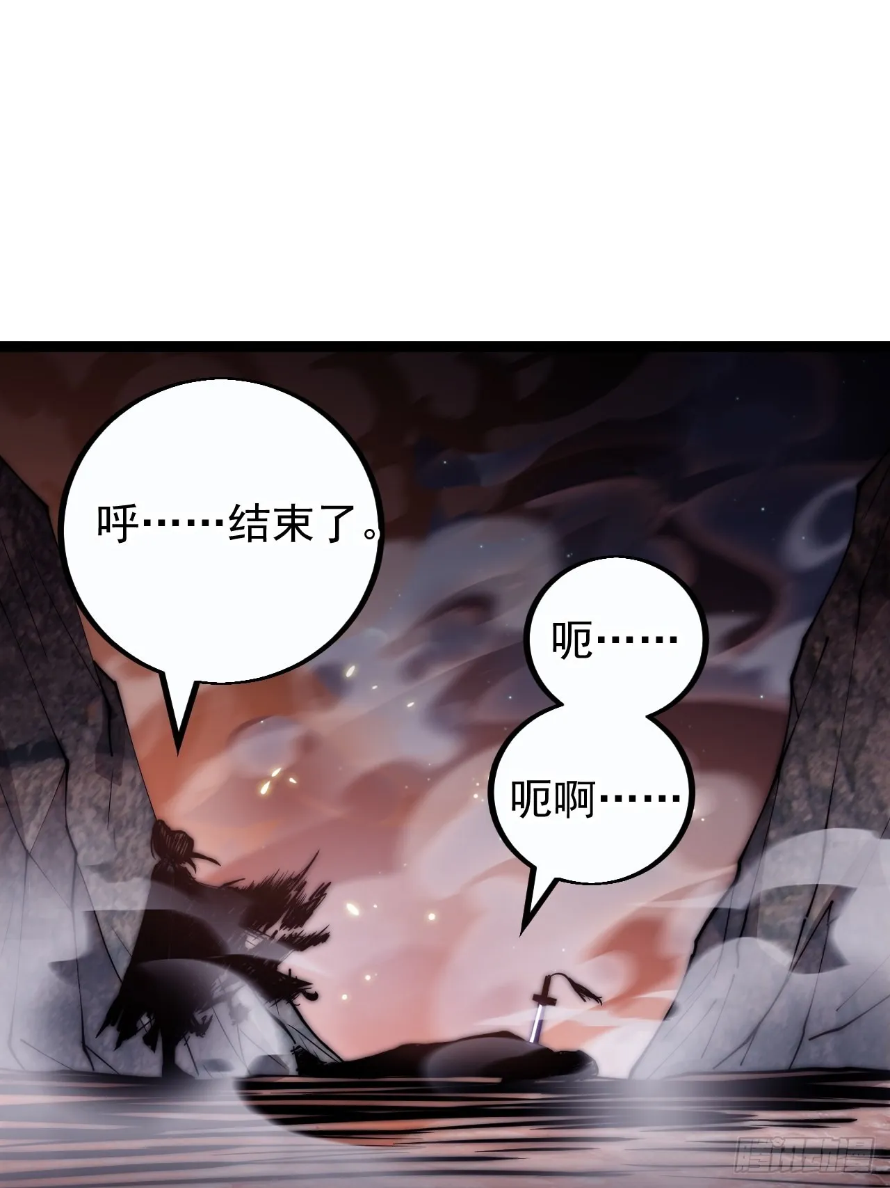 第三百九十五话：绝世恶人战败！ 第39页