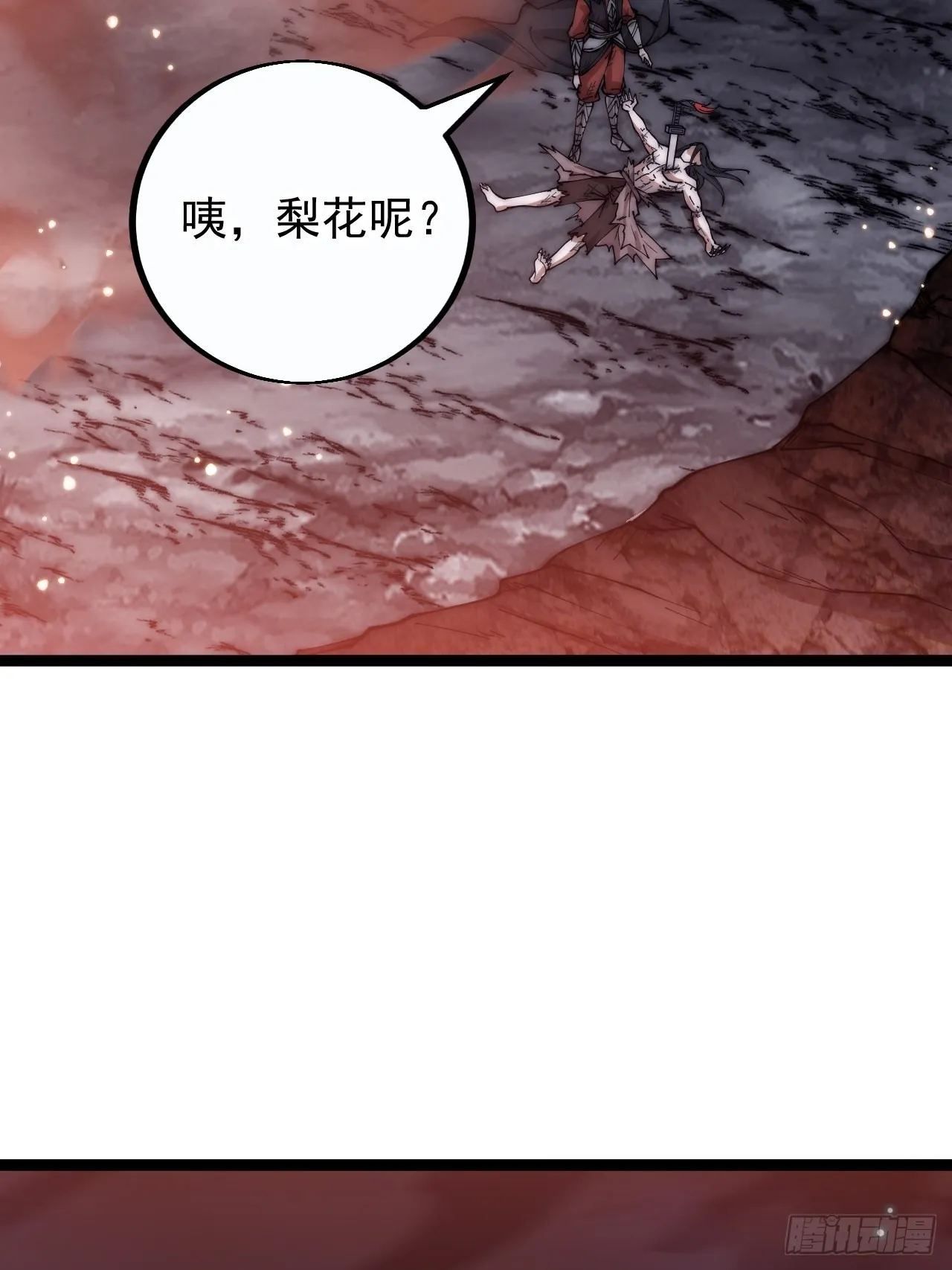 第三百九十五话：绝世恶人战败！ 第41页