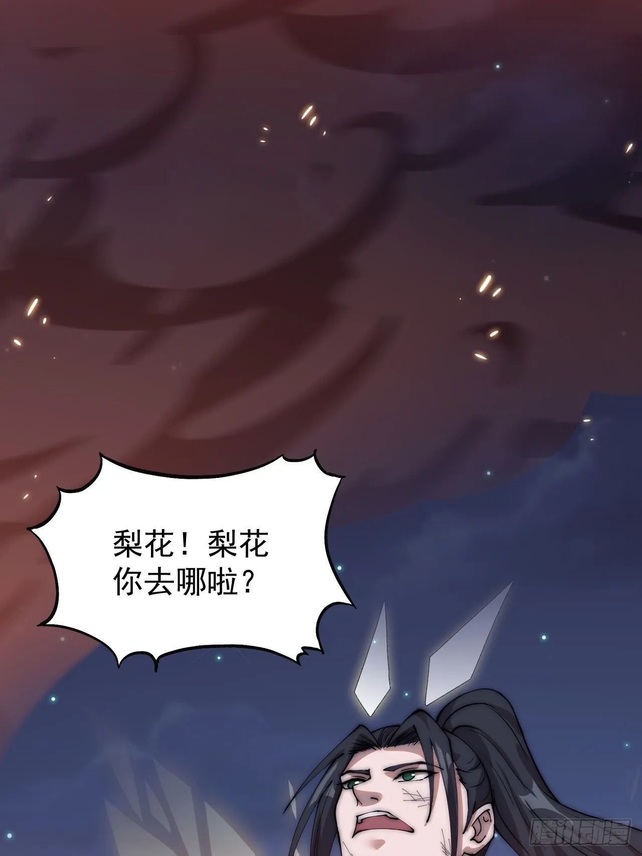 第三百九十五话：绝世恶人战败！ 第42页